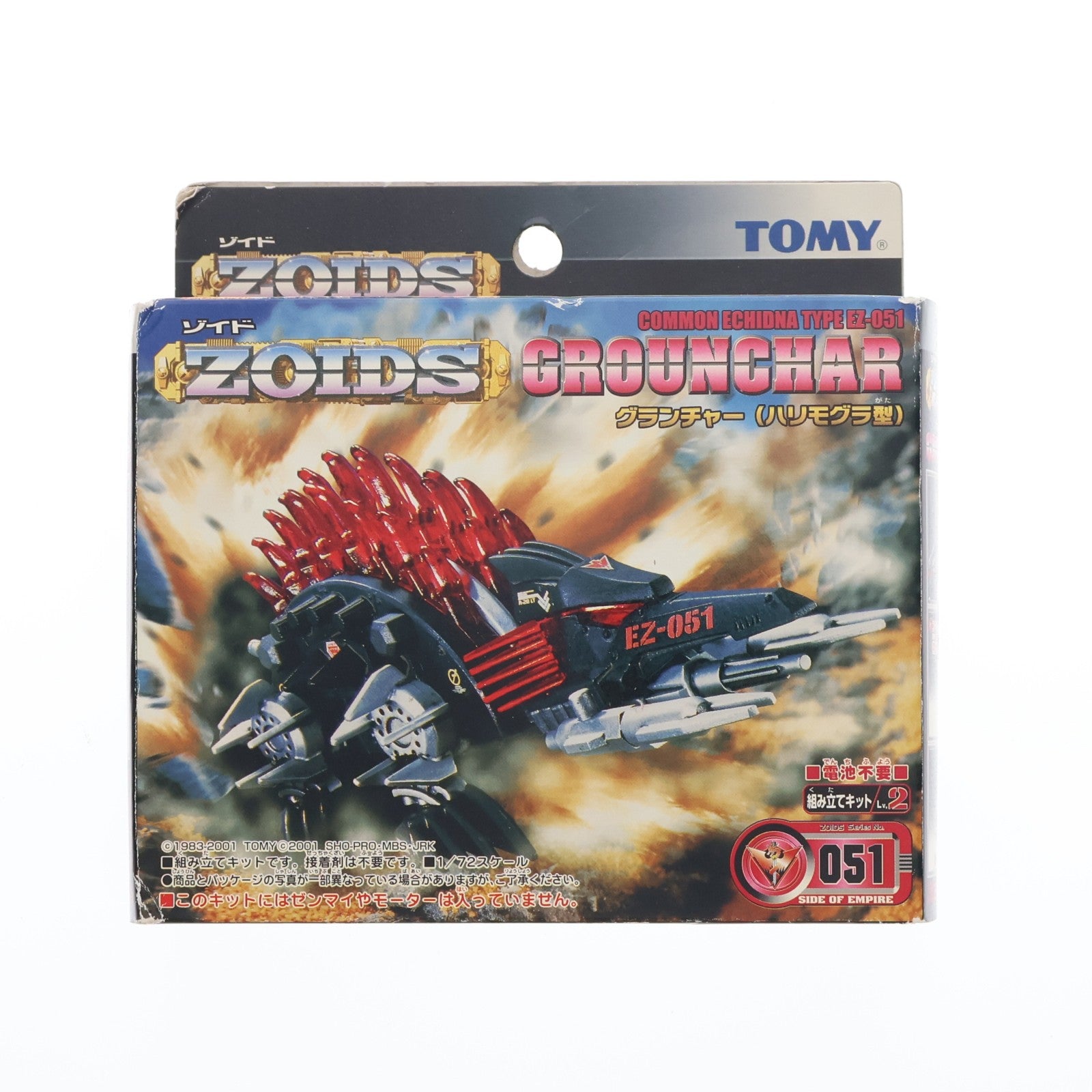 【中古即納】[PTM] 1/72 EX-051 グランチャー(ハリモグラ型) ZOIDS(ゾイド) プラモデル トミー(20010823)