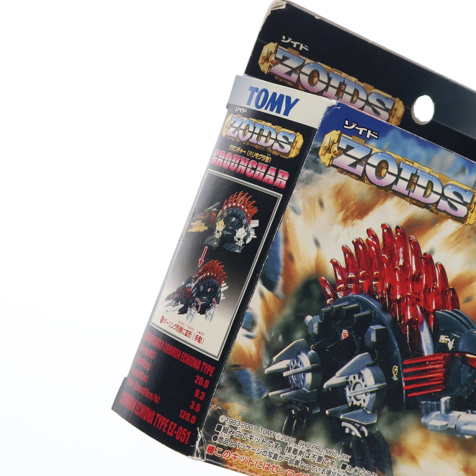 【中古即納】[PTM] 1/72 EX-051 グランチャー(ハリモグラ型) ZOIDS(ゾイド) プラモデル トミー(20010823)
