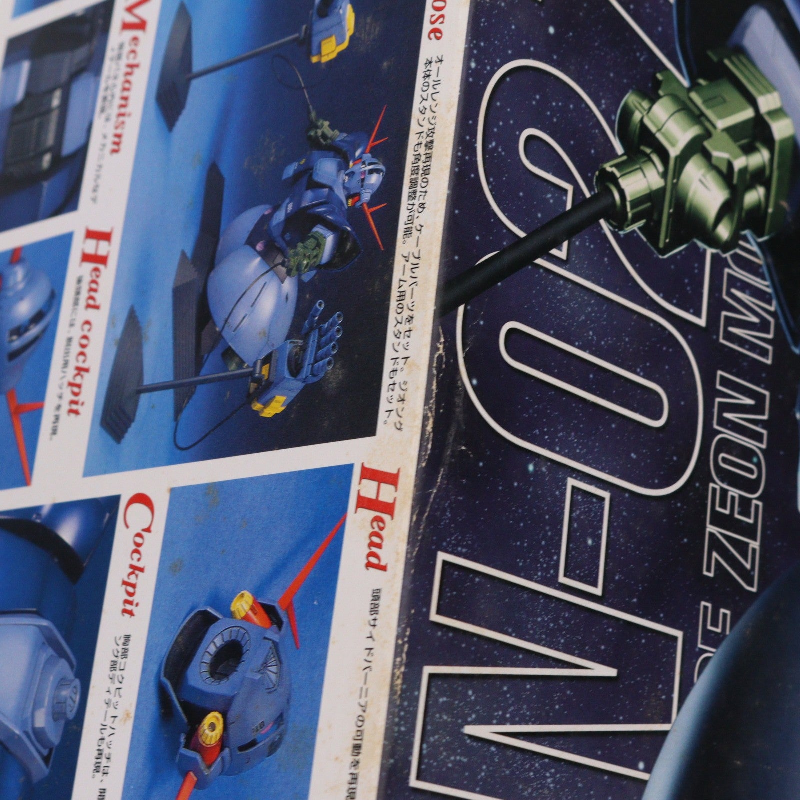 【中古即納】[PTM] MG 1/100 MSN-02 ジオング 機動戦士ガンダム プラモデル(0112815) バンダイ(20180227)