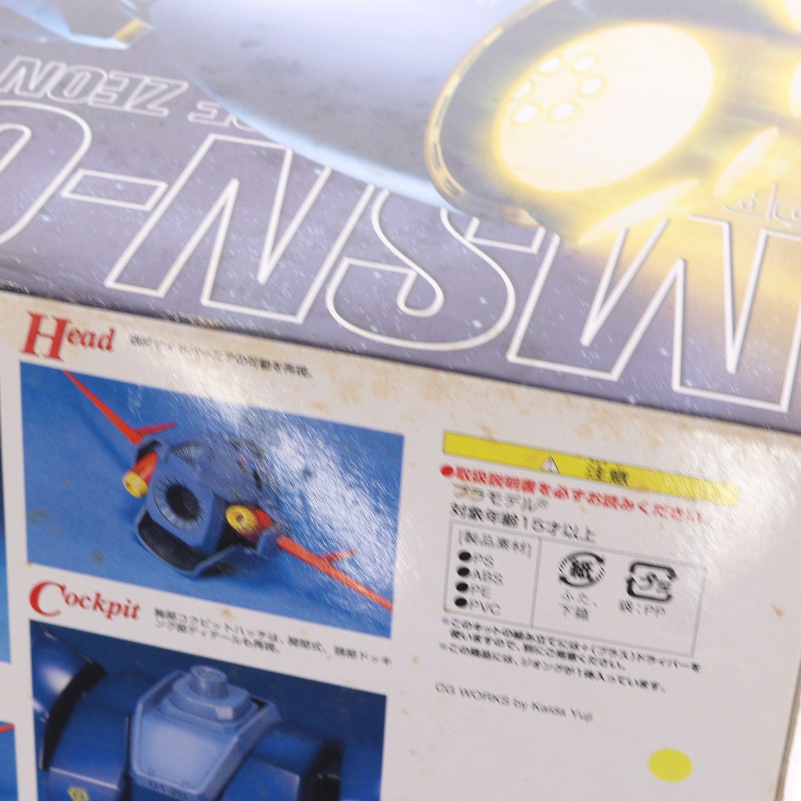 【中古即納】[PTM] MG 1/100 MSN-02 ジオング 機動戦士ガンダム プラモデル(0112815) バンダイ(20180227)