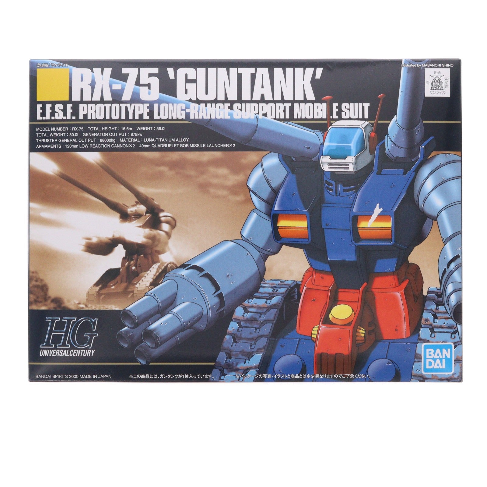 【中古即納】[PTM] HGUC 1/144 RX-75 ガンタンク 機動戦士ガンダム プラモデル バンダイスピリッツ(20220316)
