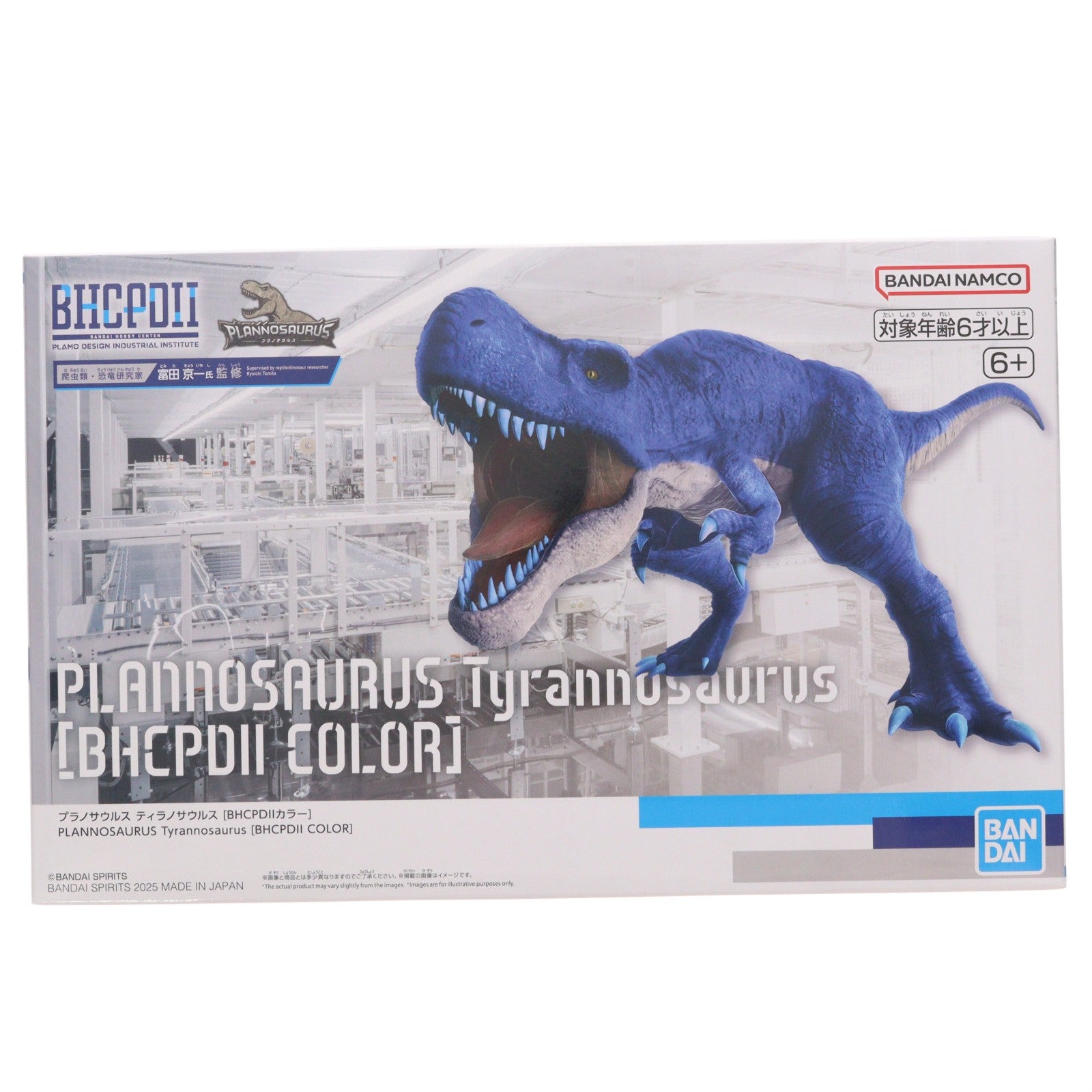 【中古即納】[PTM] BHCPDII MUSEUM限定 プラノサウルスシリーズ ティラノサウルス [BHCPDIIカラー] プラモデル(5069245) バンダイスピリッツ(20220328)