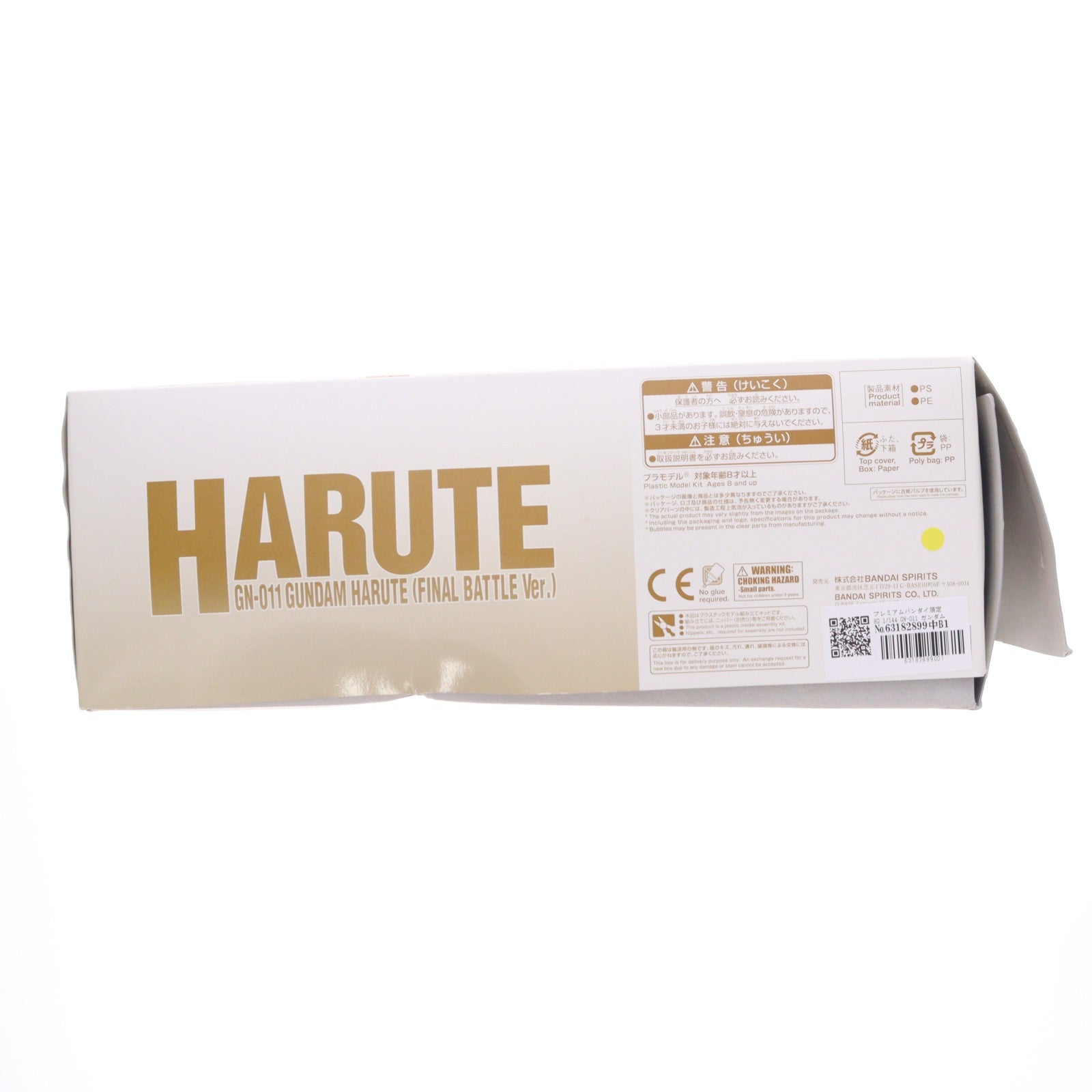 【中古即納】[PTM] プレミアムバンダイ限定 HG 1/144 GN-011 ガンダムハルート 最終決戦仕様 劇場版 機動戦士ガンダム00(ダブルオー) -A wakening of the Trailblazer- プラモデル(5062934) バンダイスピリッツ(20211231)