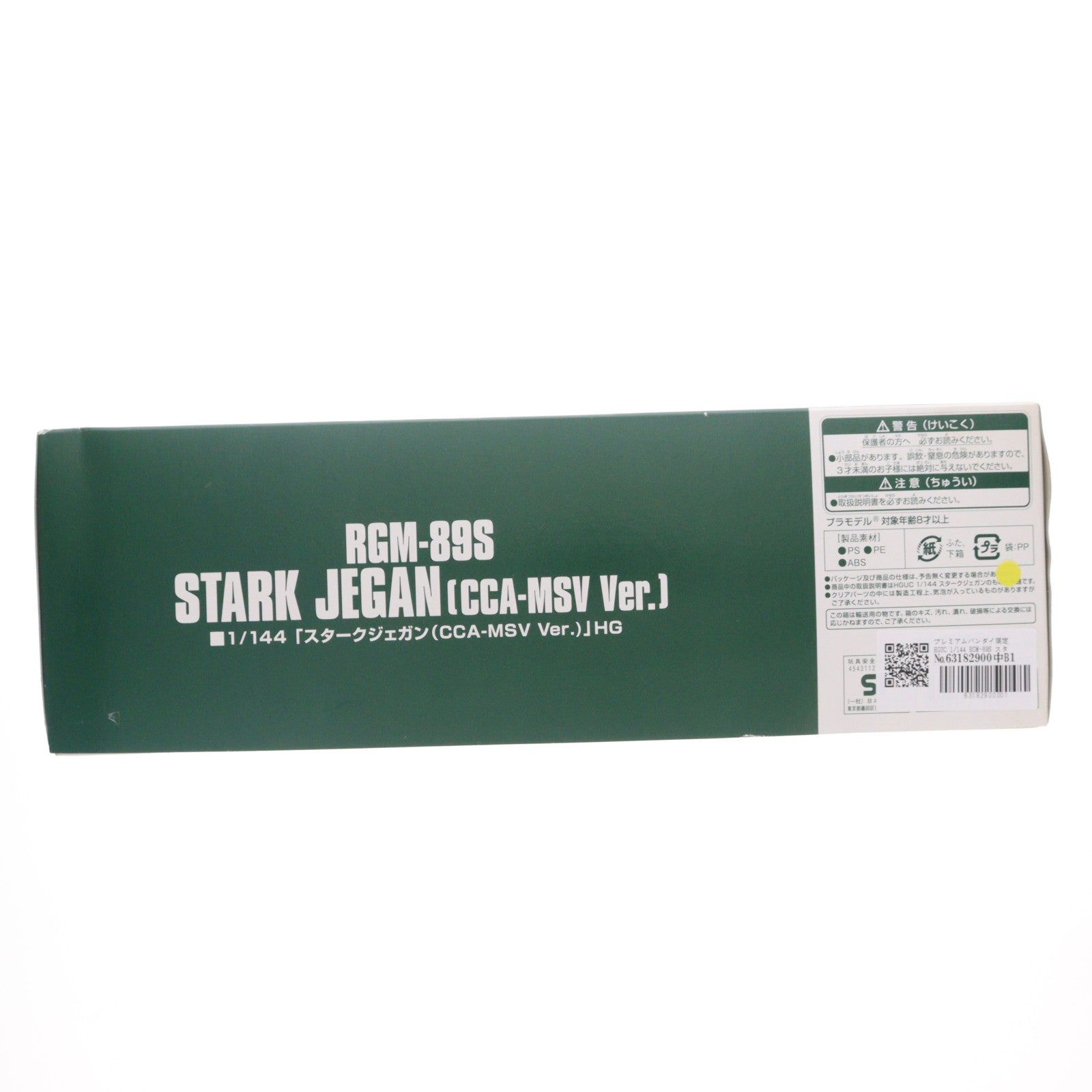 【中古即納】[PTM] プレミアムバンダイ限定 HGUC 1/144 RGM-89S スタークジェガン(CCA-MSV Ver.) 機動戦士ガンダム 逆襲のシャア MSV プラモデル(0196831) バンダイ(20150630)