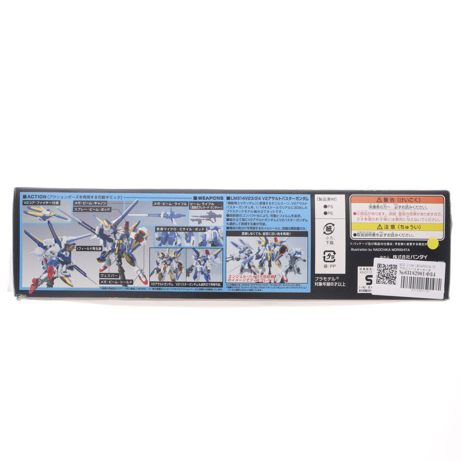 【中古即納】[PTM] HGUC 1/144 LM314V23/24 V2アサルトバスターガンダム 機動戦士Vガンダム プラモデル バンダイ(20150531)