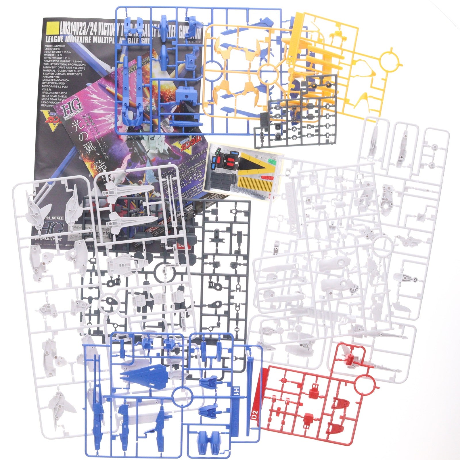 【中古即納】[PTM] HGUC 1/144 LM314V23/24 V2アサルトバスターガンダム 機動戦士Vガンダム プラモデル バンダイ(20150531)