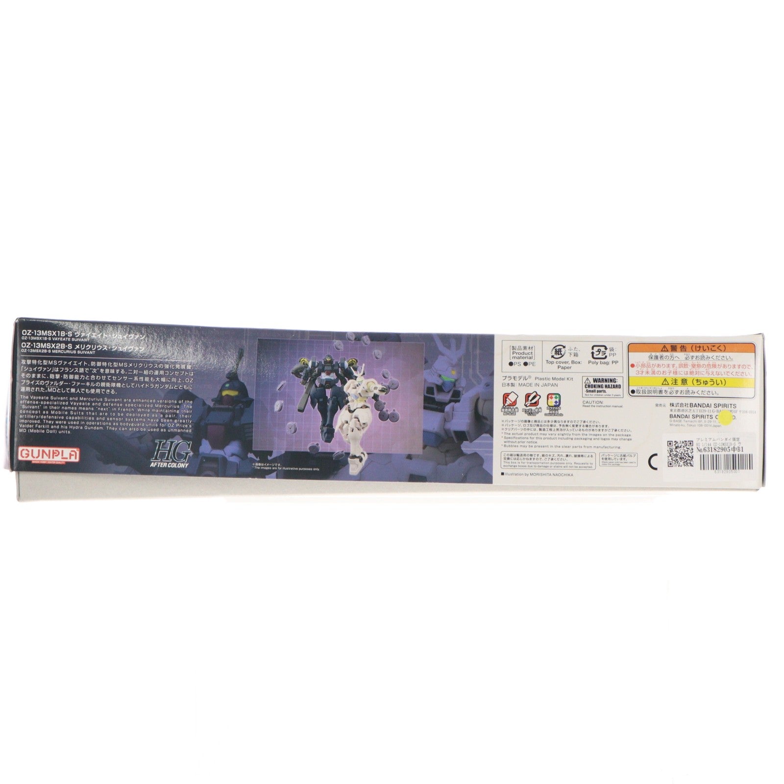【中古即納】[PTM] プレミアムバンダイ限定 HG 1/144 OZ-13MSX1B-S ヴァイエイト・シュイヴァン & OZ-13MSX2B-S メリクリウス・シュイヴァン 新機動戦記ガンダムW DUAL STORY G-UNIT(ウイング デュアルストーリー ジーユニット) プラモデル(5065286) バンダイスピリッツ(20230430)