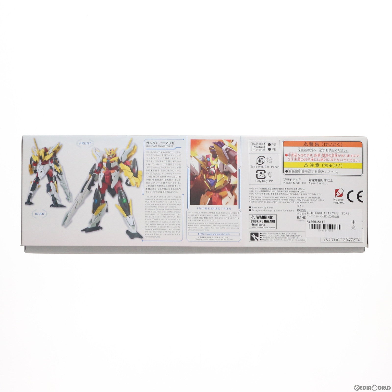 【中古即納】[PTM] HGBD:R 1/144 ガンダムアニマリゼ ガンダムビルドダイバーリゼ プラモデル(5060422) バンダイスピリッツ(20200829)