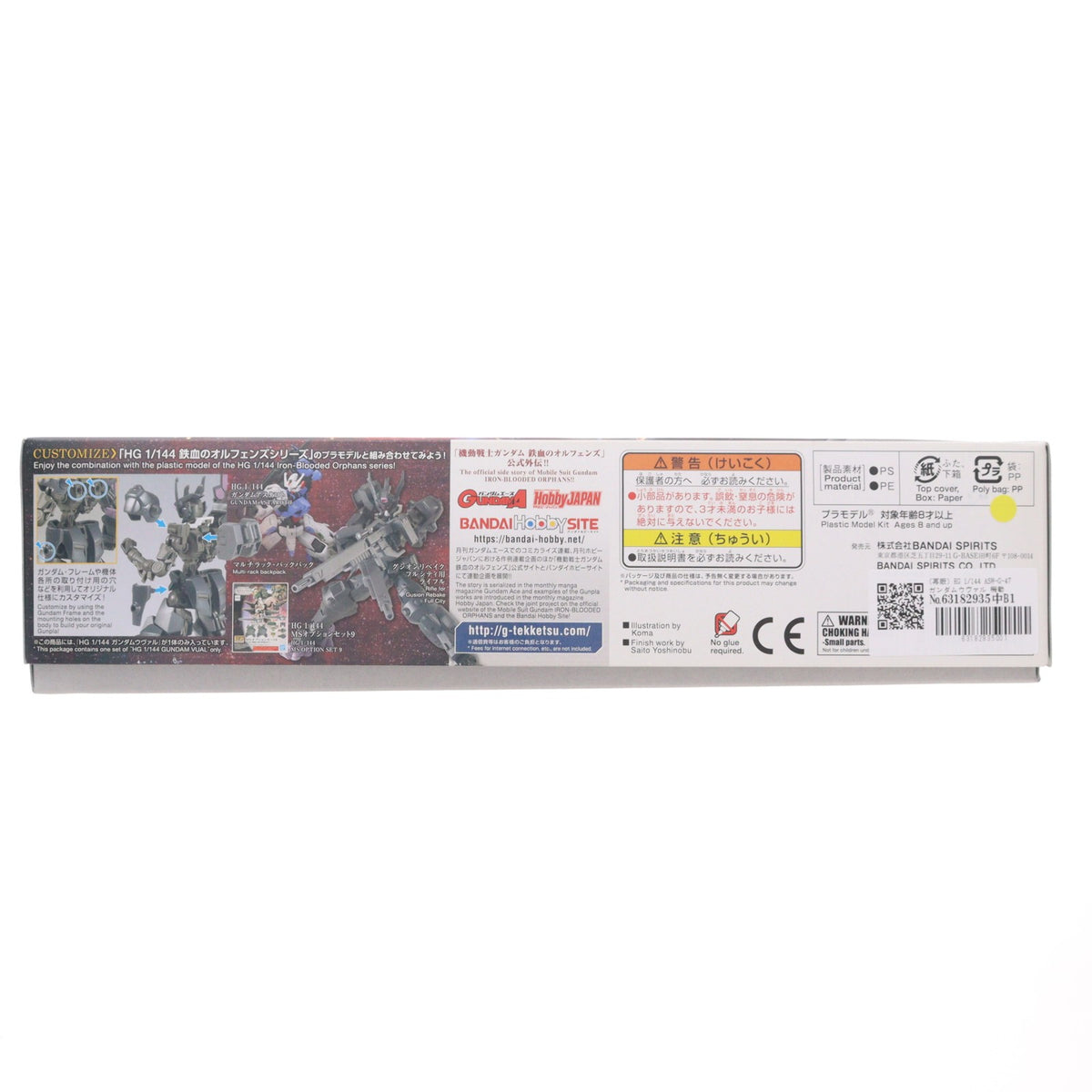 【中古即納】[PTM] (再販) HG 1/144 ASW-G-47 ガンダムウヴァル 機動戦士ガンダム 鉄血のオルフェンズ 月鋼 プラモデル(5060389) バンダイスピリッツ(20240901)