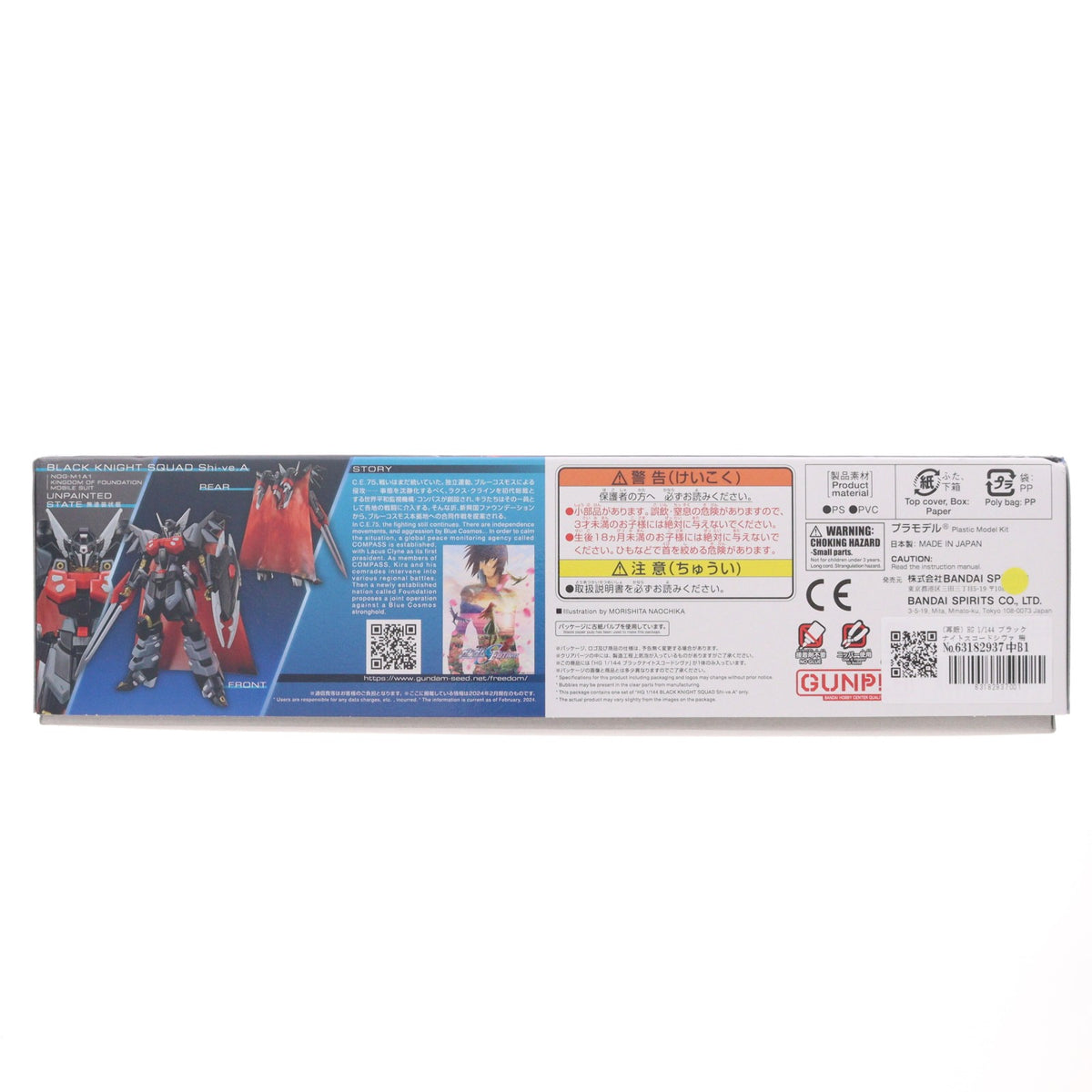 【中古即納】[PTM] (再販) HG 1/144 ブラックナイトスコードシヴァ 機動戦士ガンダムSEED FREEDOM(シード フリーダム) プラモデル(5066295) バンダイスピリッツ(20260422)