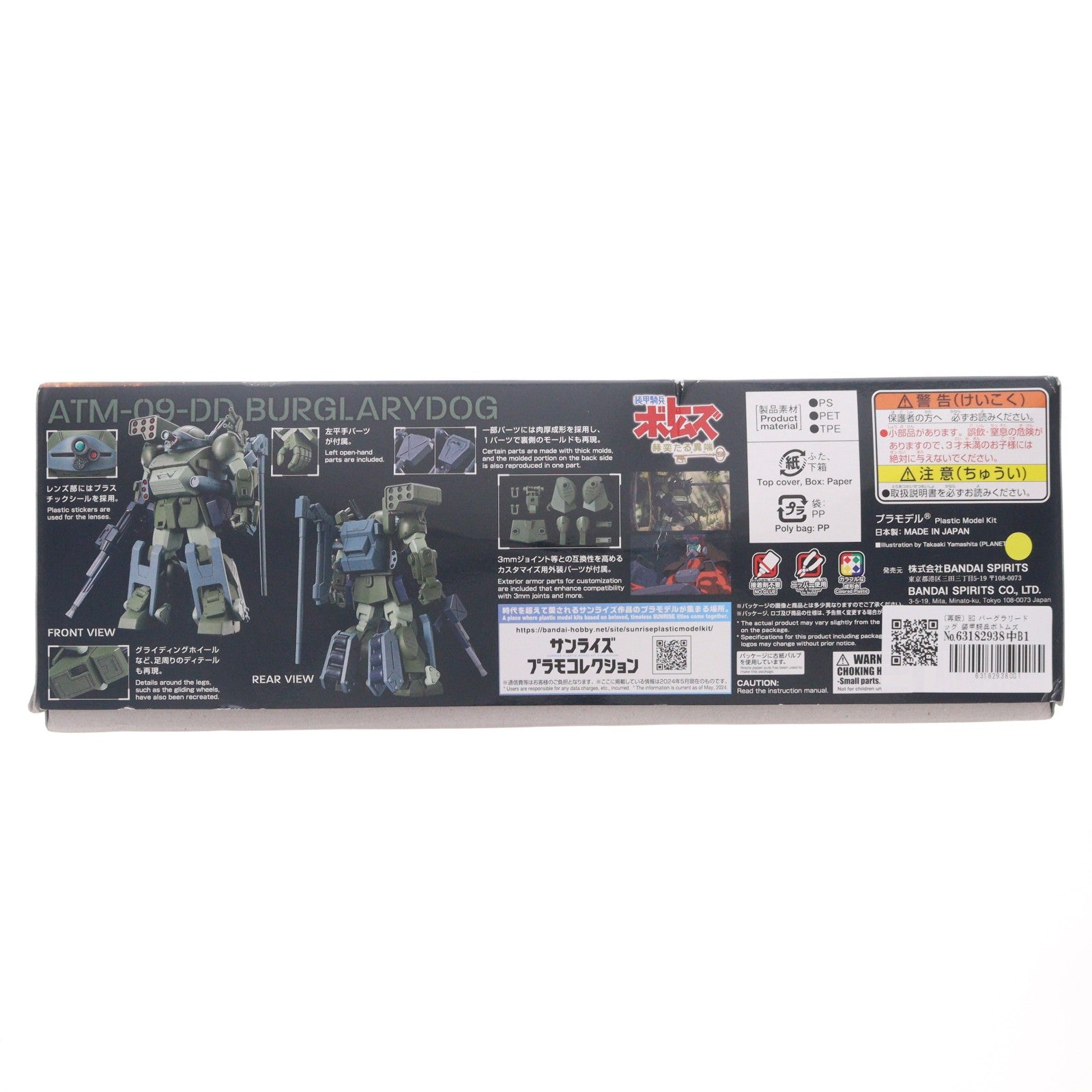 【中古即納】[PTM] (再販) HG バーグラリードッグ 装甲騎兵ボトムズ 赫奕たる異端 プラモデル(5066380) バンダイスピリッツ(20250312)