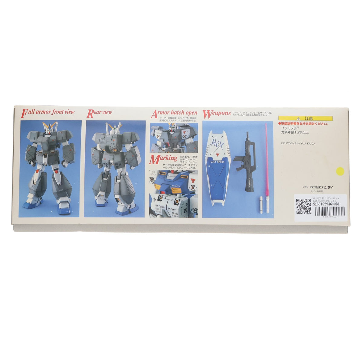 【中古即納】[PTM] MG 1/100 RX-78NT-1 ガンダムNT-1(ALEX=アレックス) 機動戦士ガンダム0080 ポケットの中の戦争 プラモデル(0070949) バンダイ(20060430)