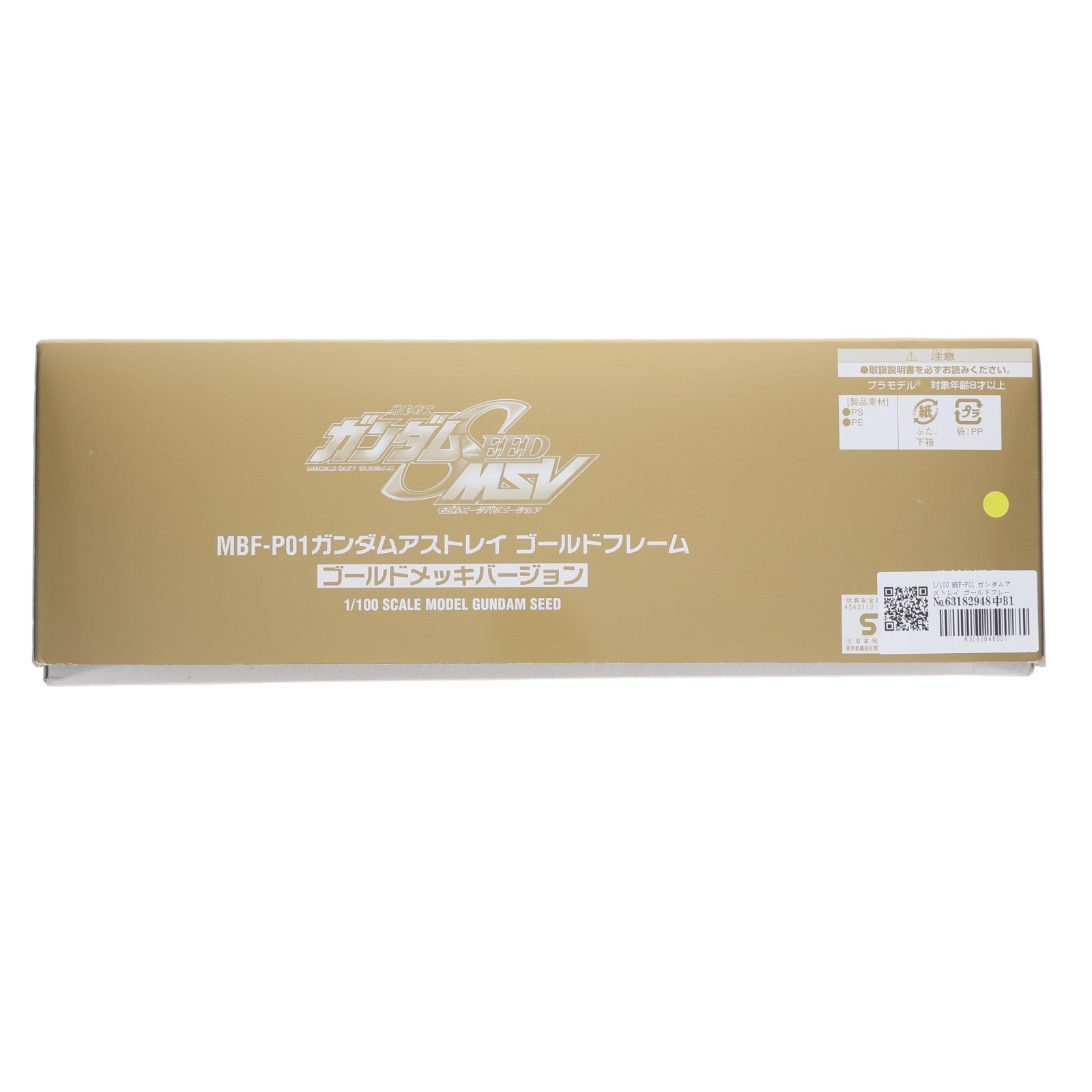 【中古即納】[PTM] 1/100 MBF-P01 ガンダムアストレイ ゴールドフレーム ゴールドメッキVer. 機動戦士ガンダムSEED(シード) MSV プラモデル(0131664) バンダイ(20040821)