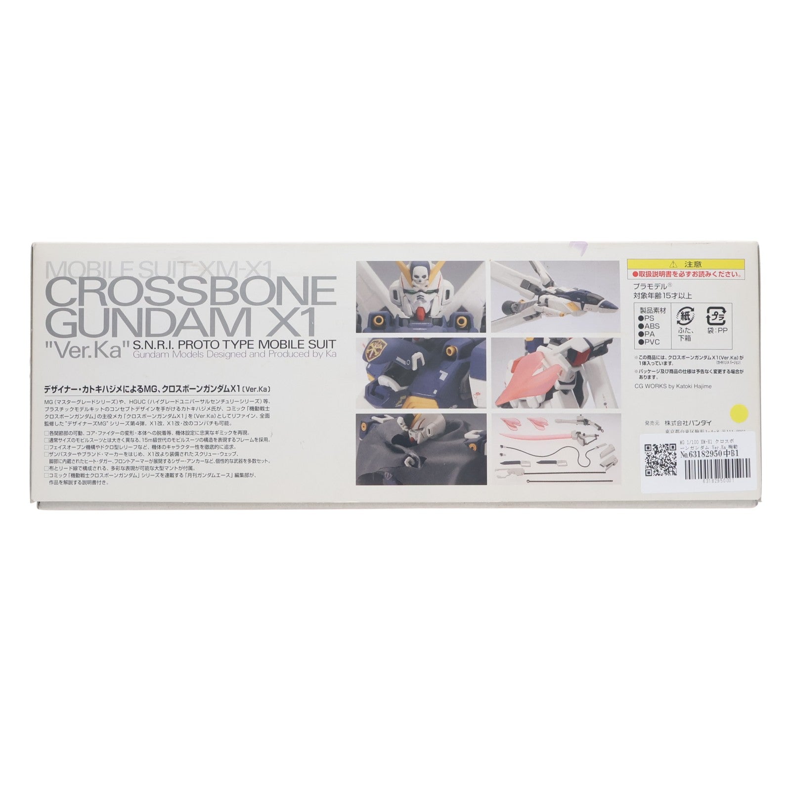 【中古即納】[PTM] MG 1/100 XM-X1 クロスボーンガンダム Ver.Ka 機動戦士クロスボーン・ガンダム プラモデル(0145936) バンダイ(20060930)