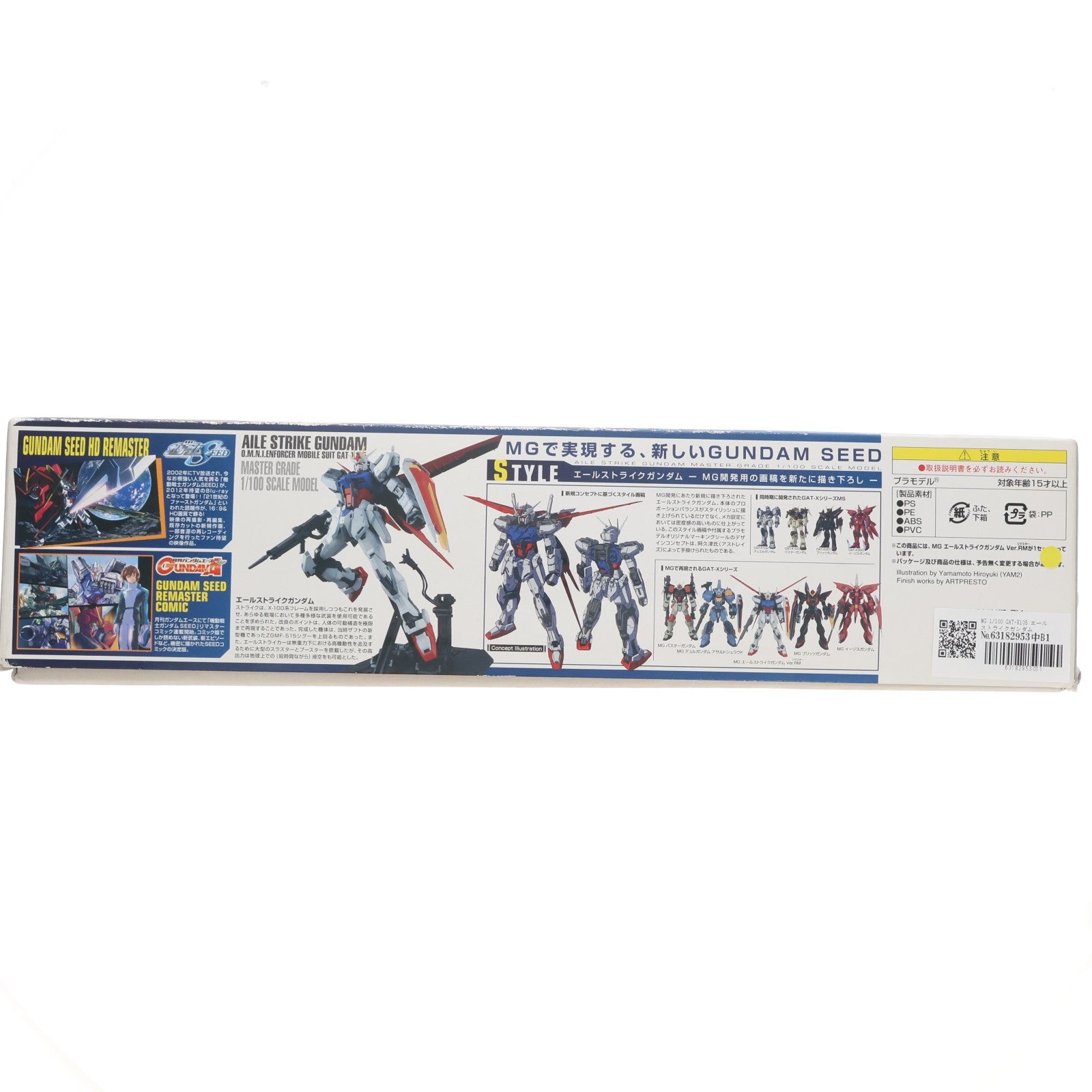 【中古即納】[PTM] MG 1/100 GAT-X105 エールストライクガンダム Ver.RM 機動戦士ガンダムSEED(シード) プラモデル(0181349) バンダイ(20200926)