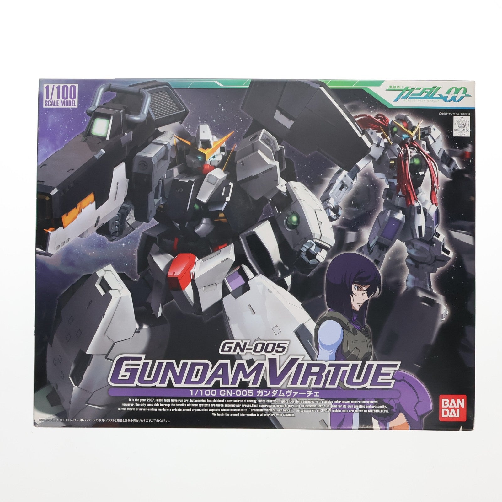 【中古即納】[PTM] 1/100 GN-005 ガンダムヴァーチェ 機動戦士ガンダム00(ダブルオー) プラモデル(0153123) バンダイ(20080228)