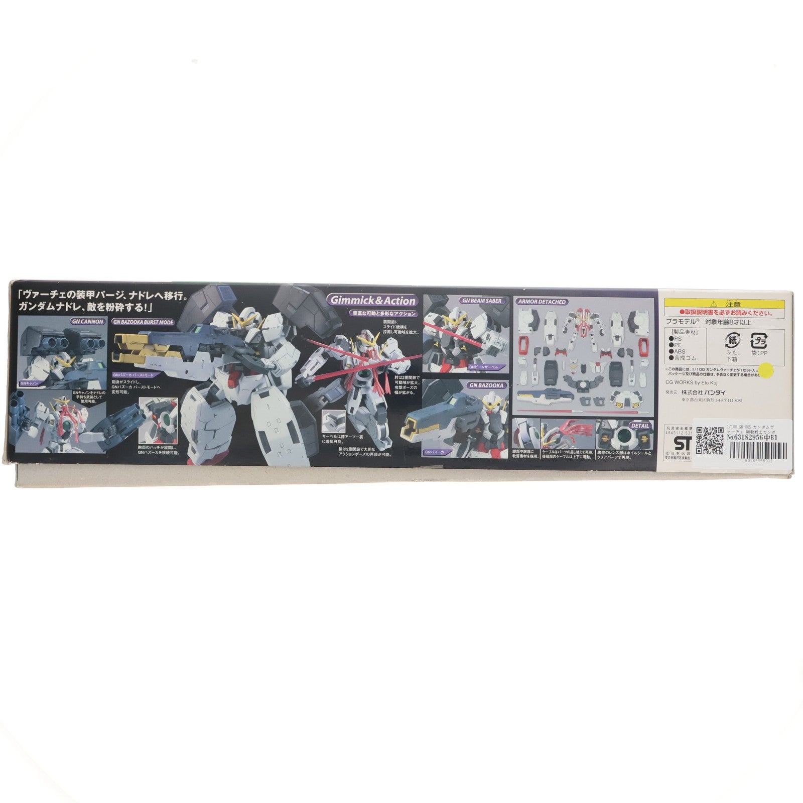 【中古即納】[PTM] 1/100 GN-005 ガンダムヴァーチェ 機動戦士ガンダム00(ダブルオー) プラモデル(0153123) バンダイ(20080228)