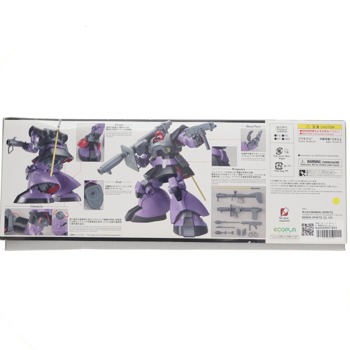 【中古即納】[PTM] MG 1/100 MS-09 ドム 機動戦士ガンダム プラモデル(5062171) バンダイスピリッツ(20220211)