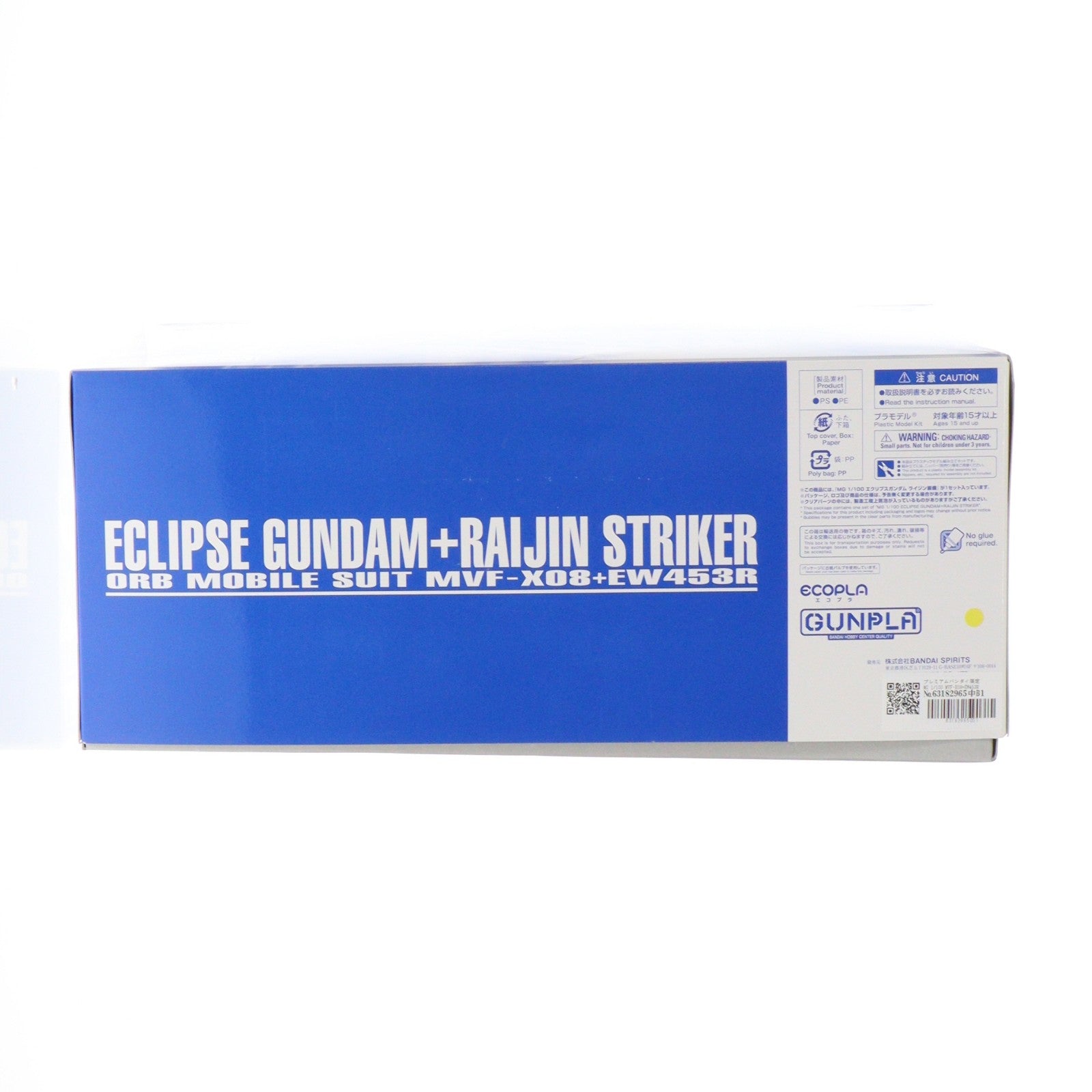 【中古即納】[PTM] プレミアムバンダイ限定 MG 1/100 MVF-X08+EW453R エクリプスガンダム ライジン装備 機動戦士ガンダムSEED ECLIPSE(シード エクリプス) プラモデル(5064904) バンダイスピリッツ(20221130)