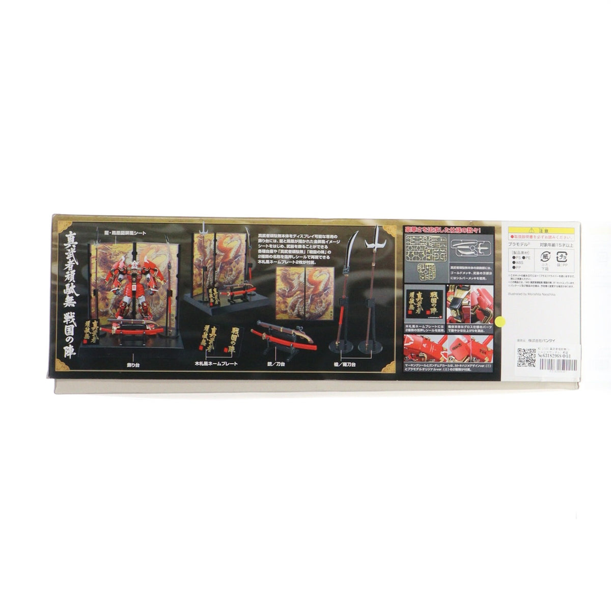 【中古即納】[PTM] MG 1/100 真武者頑駄無(シンムシャガンダム) 戦国の陣 ガンダム無双 プラモデル(0158211) バンダイ(20090312)