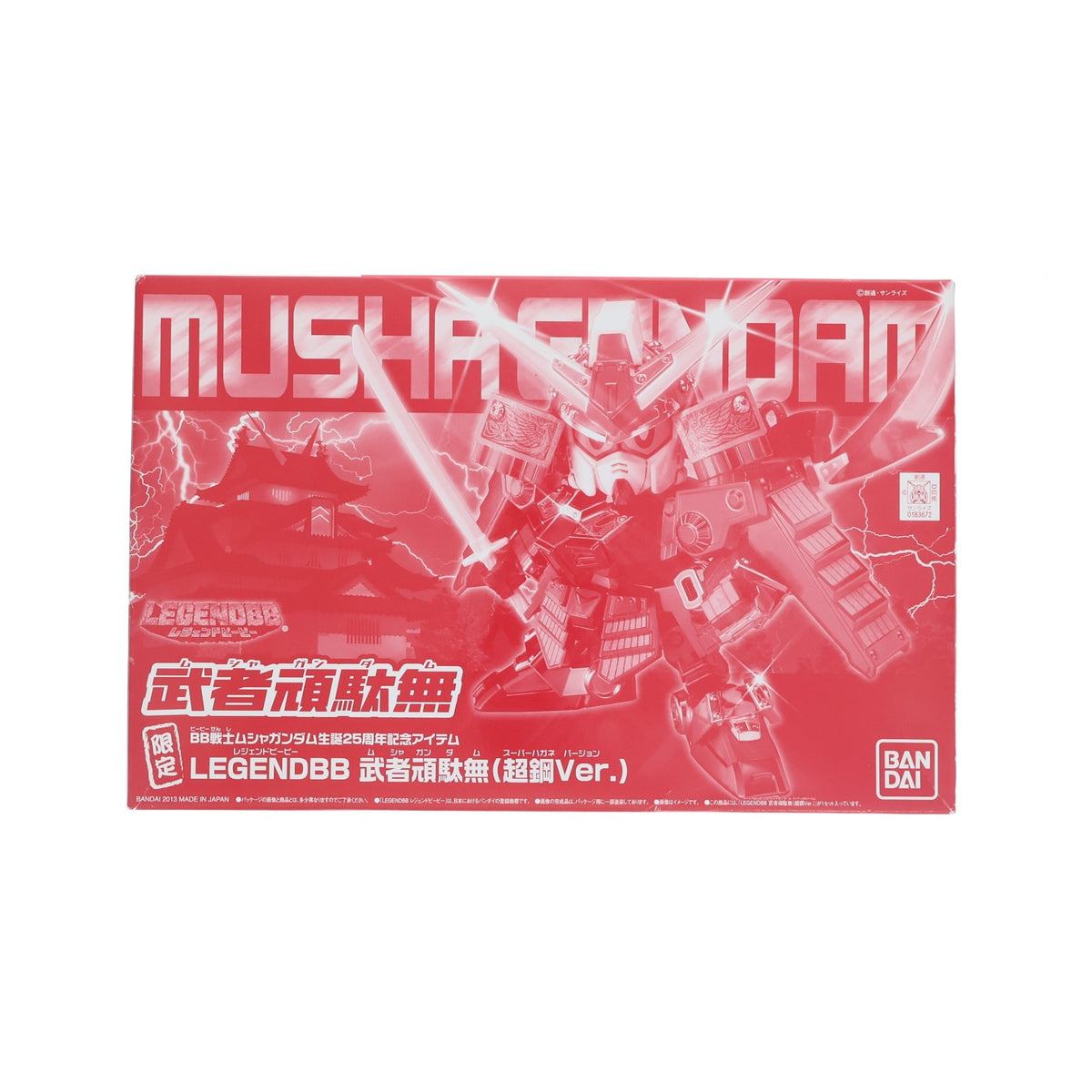 【中古即納】[PTM] ホビーオンラインショップ限定 LEGENDBB 武者頑駄無(超鋼Ver.)(ムシャガンダム スーパーハガネVer.) SDガンダム BB戦士 プラモデル(0183672) バンダイ(20130720)