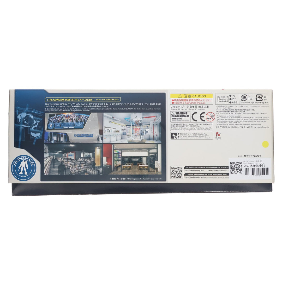 【中古即納】[PTM] ガンダムベース限定 RG 1/144 MSN-06S シナンジュ メタリックグロスインジェクション 機動戦士ガンダムUC(ユニコーン) プラモデル(0218634) バンダイ(20170826)