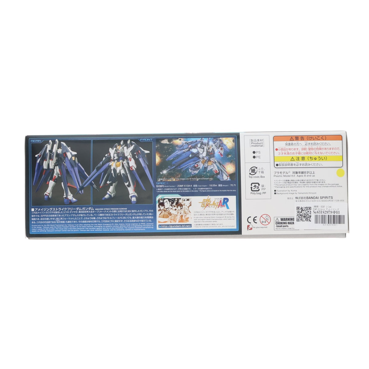 【中古即納】[PTM] (再販) HGBF 1/144 ZGMF-X10A-A アメイジングストライクフリーダムガンダム ガンダムビルドファイターズA-R プラモデル バンダイスピリッツ(20240902)