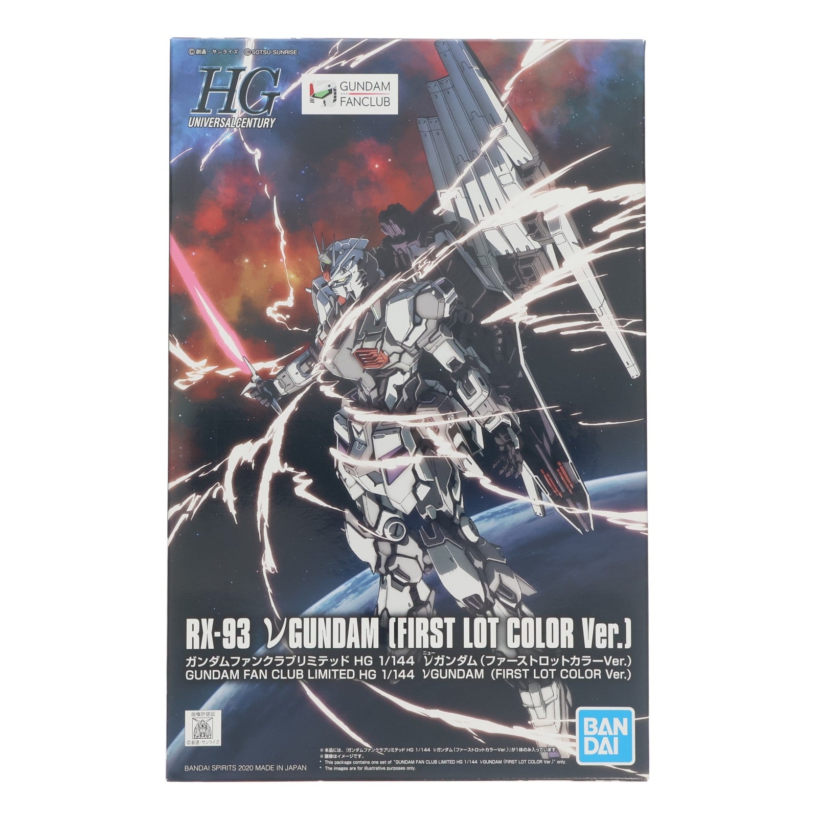 【中古即納】[PTM] 会報誌無し HGUC 1/144 RX-93 νガンダム(ファーストロットカラーバージョン) 機動戦士ガンダム 逆襲のシャア ガンダムファンクラブプレミアム会員限定特典 プラモデル バンダイスピリッツ(20200531)
