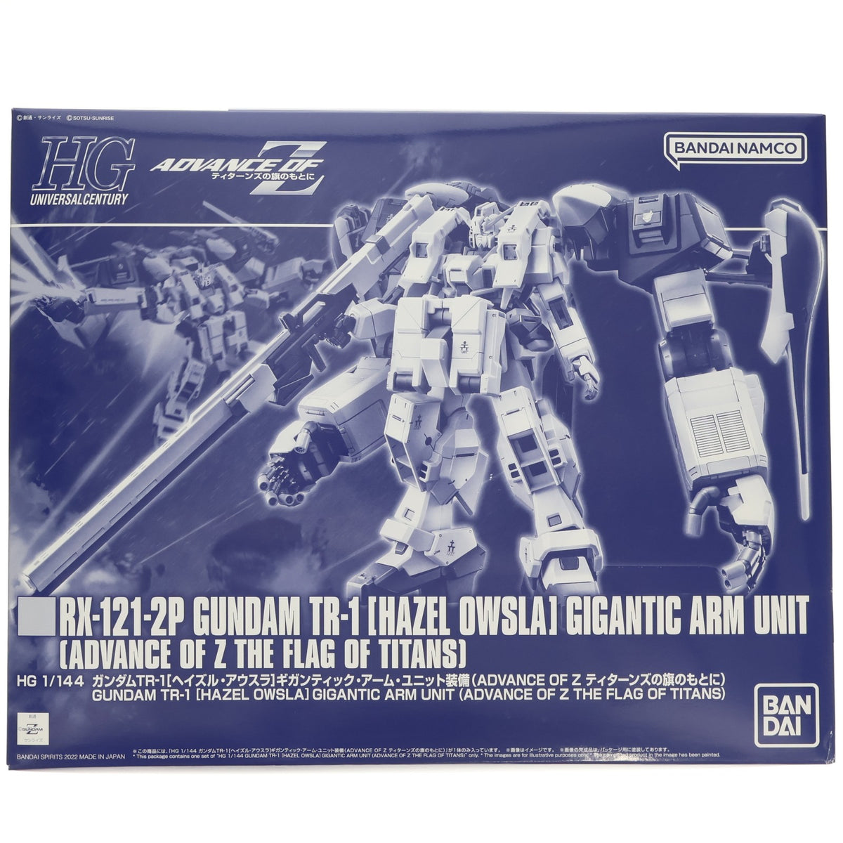【中古即納】[PTM] プレミアムバンダイ限定 HG 1/144 ガンダムTR-1 ヘイズル・アウスラ ギガンティック・アーム・ユニット装備 機動戦士Zガンダム外伝 ADVANCE OF Z ティターンズの旗のもとに プラモデル(5063770) バンダイスピリッツ(20220531)