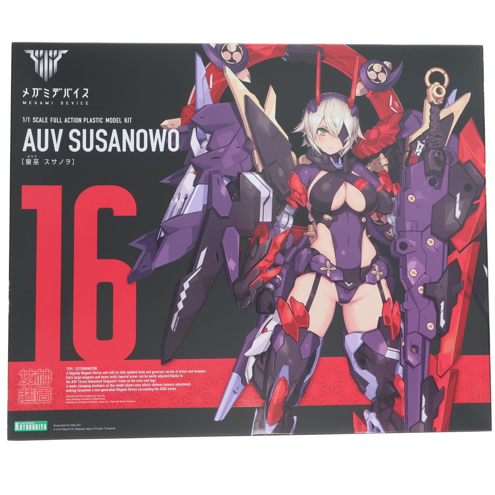 【中古即納】[PTM] (再販) メガミデバイス 1/1 皇巫(オウブ) スサノヲ プラモデル(KP581X) コトブキヤ(20230625)