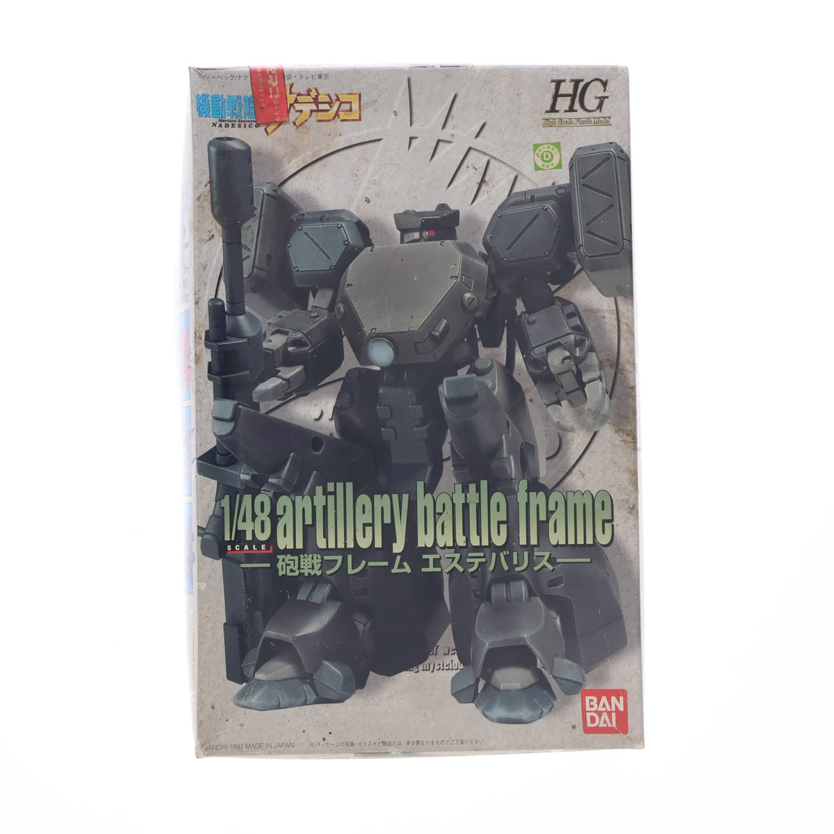 【中古即納】[PTM] HG 1/48 砲戦フレーム エステバリス 機動戦艦 ナデシコ SERIES 3 プラモデル バンダイ(19991231)