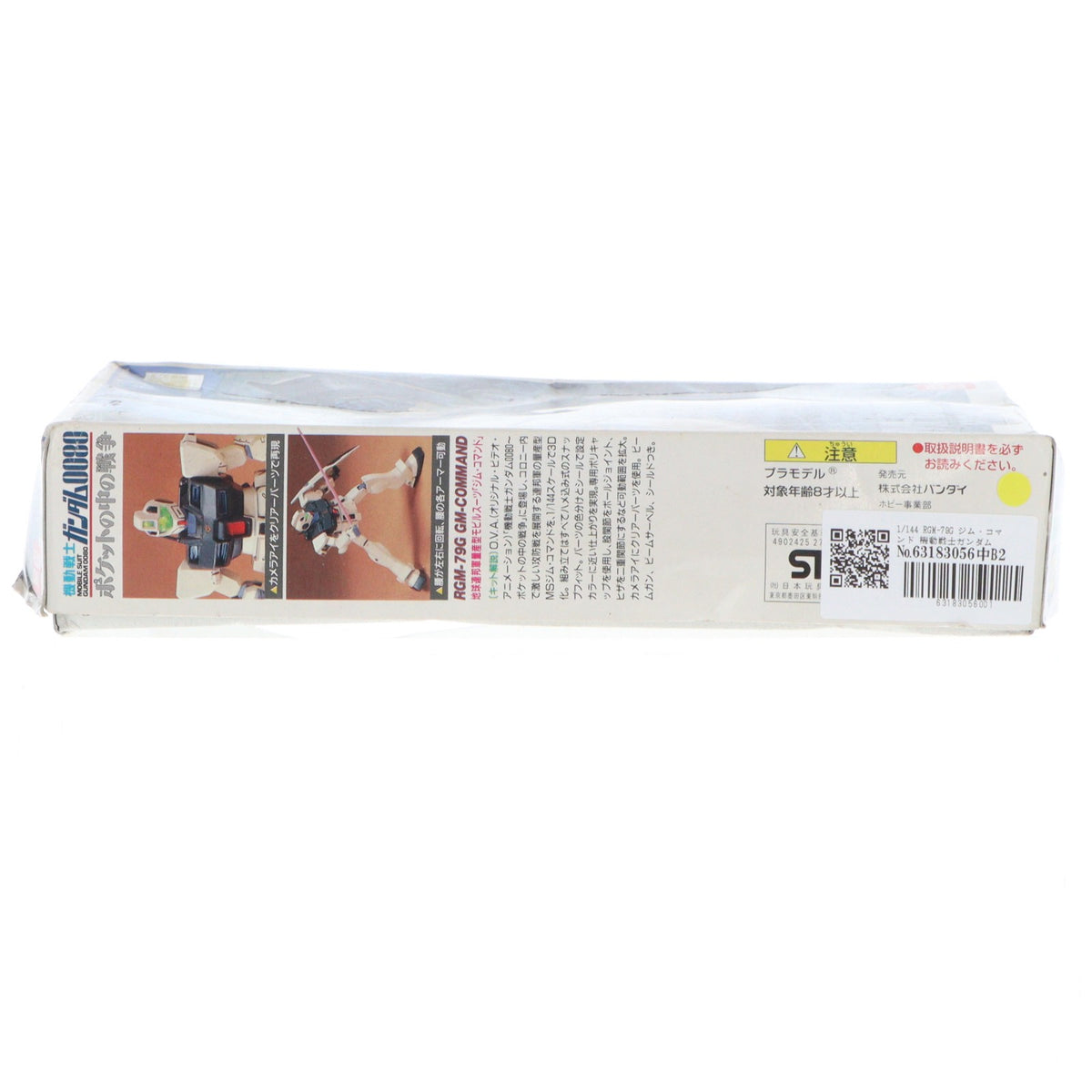 【中古即納】[PTM] 1/144 RGM-79G ジム・コマンド 機動戦士ガンダム0080 ポケットの中の戦争 プラモデル(0027309) バンダイ(19890430)