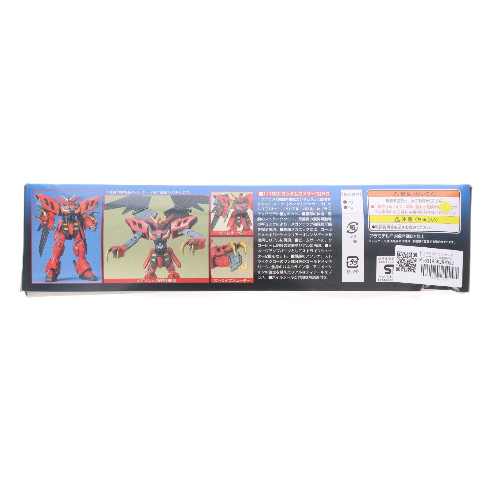 【中古即納】[PTM] HG 1/100 NRX-0013 ガンダムヴァサーゴ 機動新世紀ガンダムX シリーズNo.04 プラモデル(0054288) バンダイ(20180228)