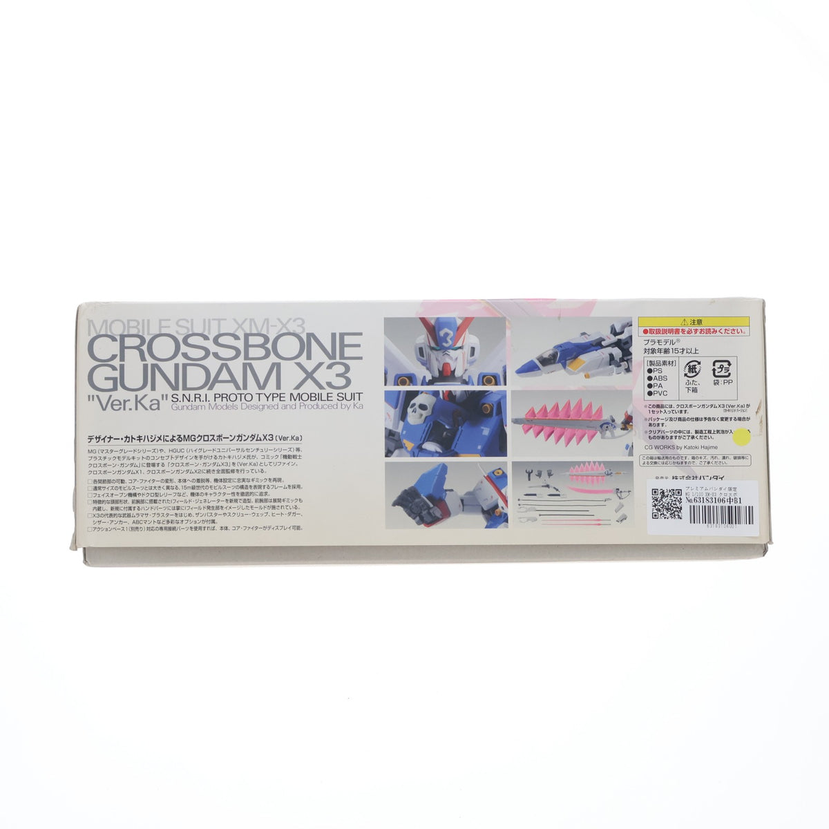 【中古即納】[PTM] プレミアムバンダイ限定 MG 1/100 XM-X3 クロスボーン・ガンダムX3 Ver.Ka 機動戦士クロスボーン・ガンダム プラモデル(0184913) バンダイ(20131220)
