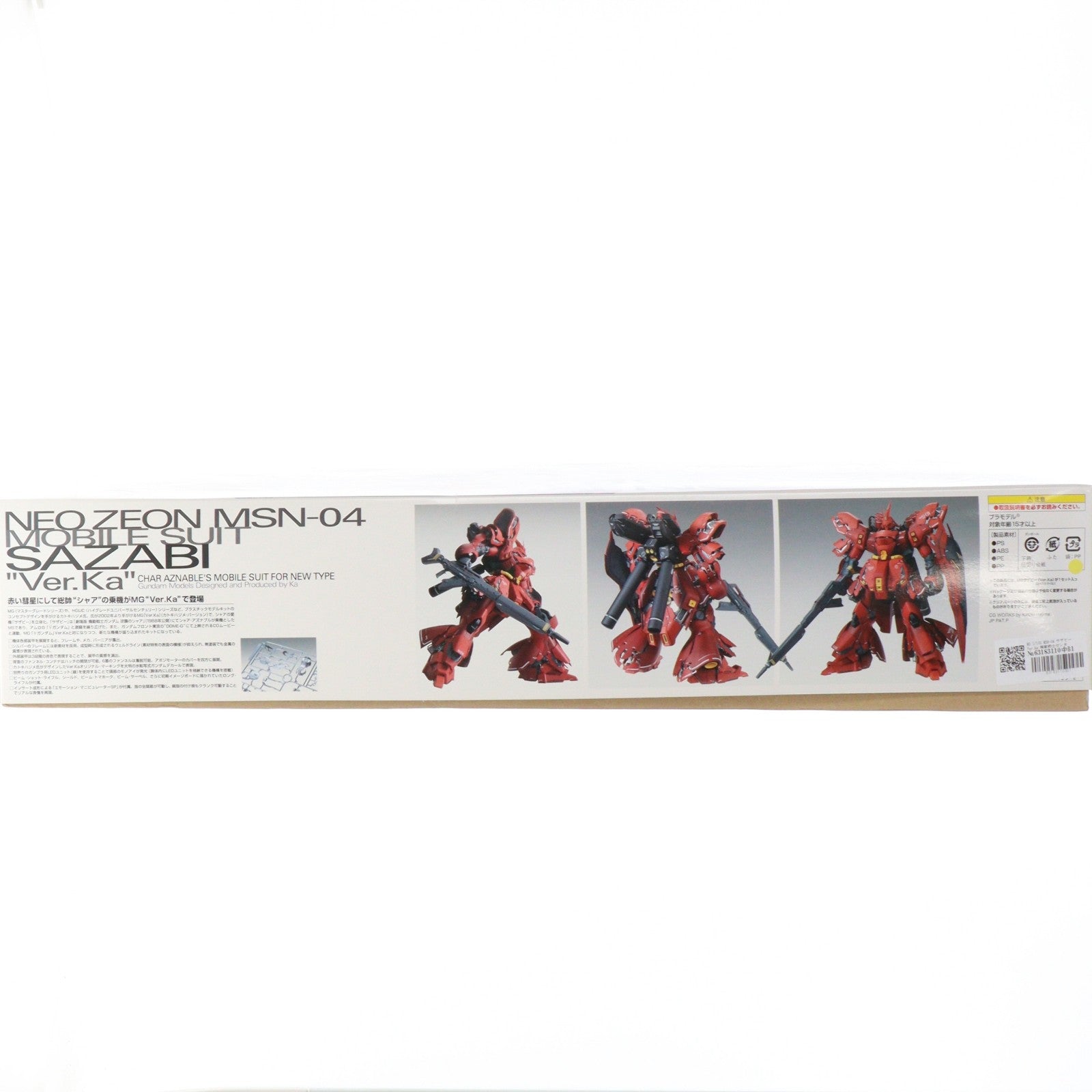 【中古即納】[PTM] MG 1/100 MSN-04 サザビー Ver.ka 機動戦士ガンダム 逆襲のシャア プラモデル(0185135) バンダイ(20180530)