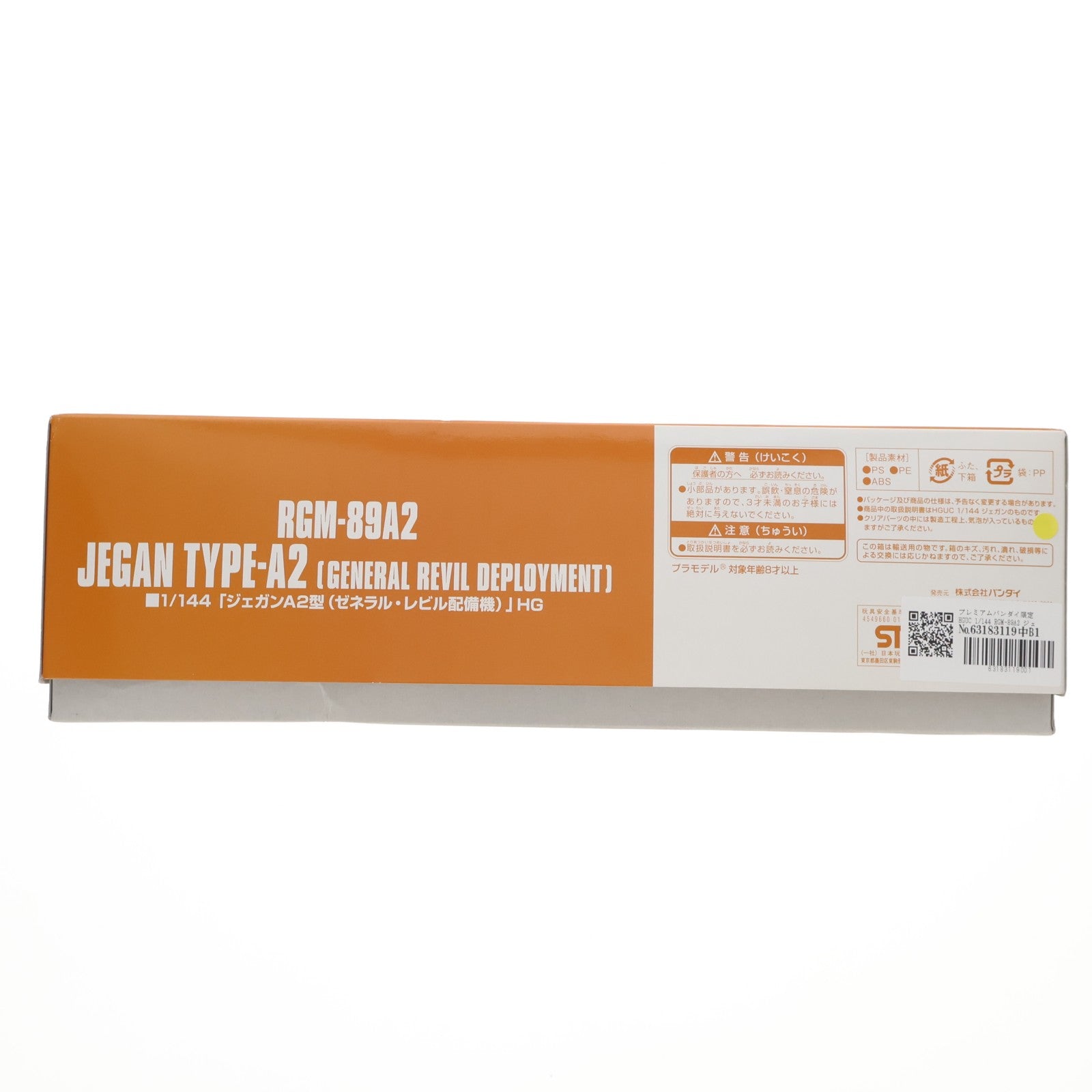 【中古即納】[PTM] プレミアムバンダイ限定 HGUC 1/144 RGM-89A2 ジェガンA2型(ゼネラル・レビル配備機) 機動戦士ガンダムUC(ユニコーン) プラモデル(0201775) バンダイ(20150922)