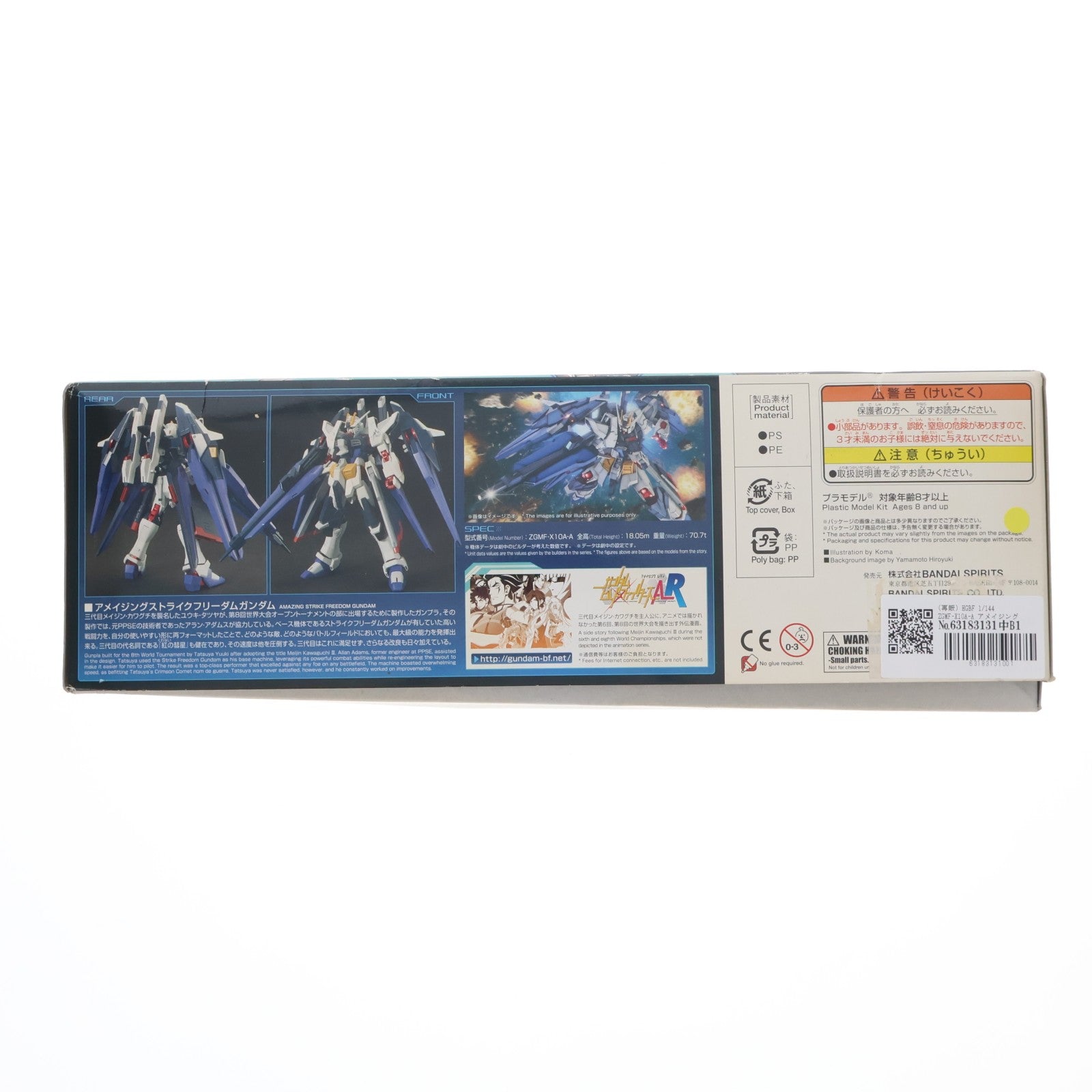【中古即納】[PTM] (再販) HGBF 1/144 ZGMF-X10A-A アメイジングストライクフリーダムガンダム ガンダムビルドファイターズA-R プラモデル バンダイスピリッツ(20240902)