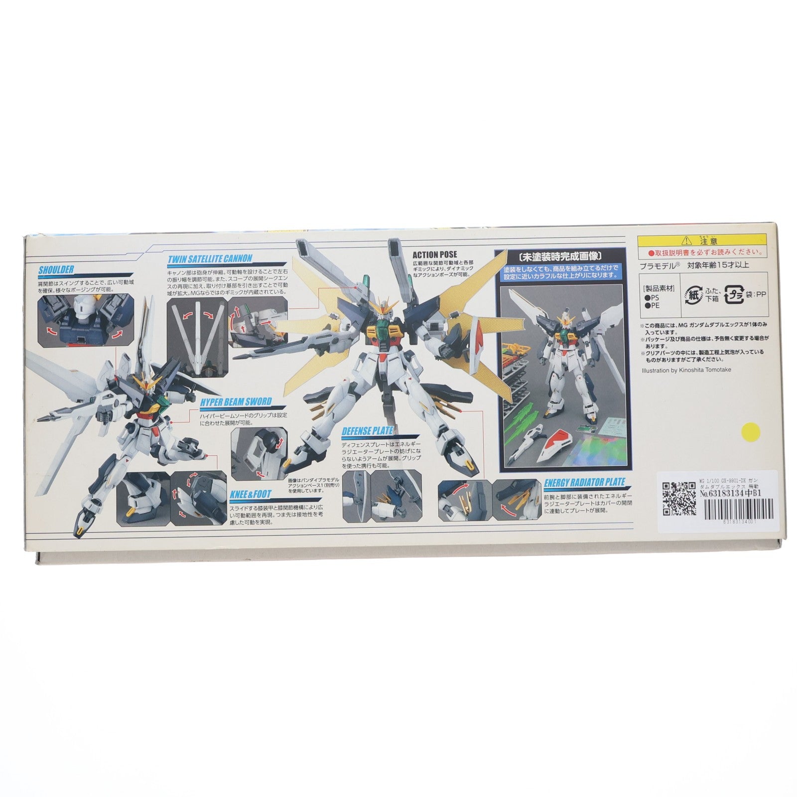 【中古即納】[PTM] MG 1/100 GX-9901-DX ガンダムダブルエックス 機動新世紀ガンダムX プラモデル(0194873) バンダイ(20150328)