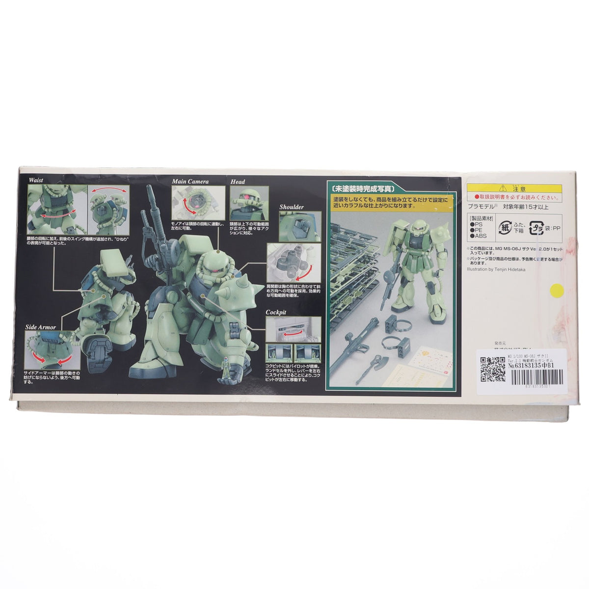 【中古即納】[PTM] MG 1/100 MS-06J ザクII Ver.2.0 機動戦士ガンダム プラモデル(0149252) バンダイ(20180327)