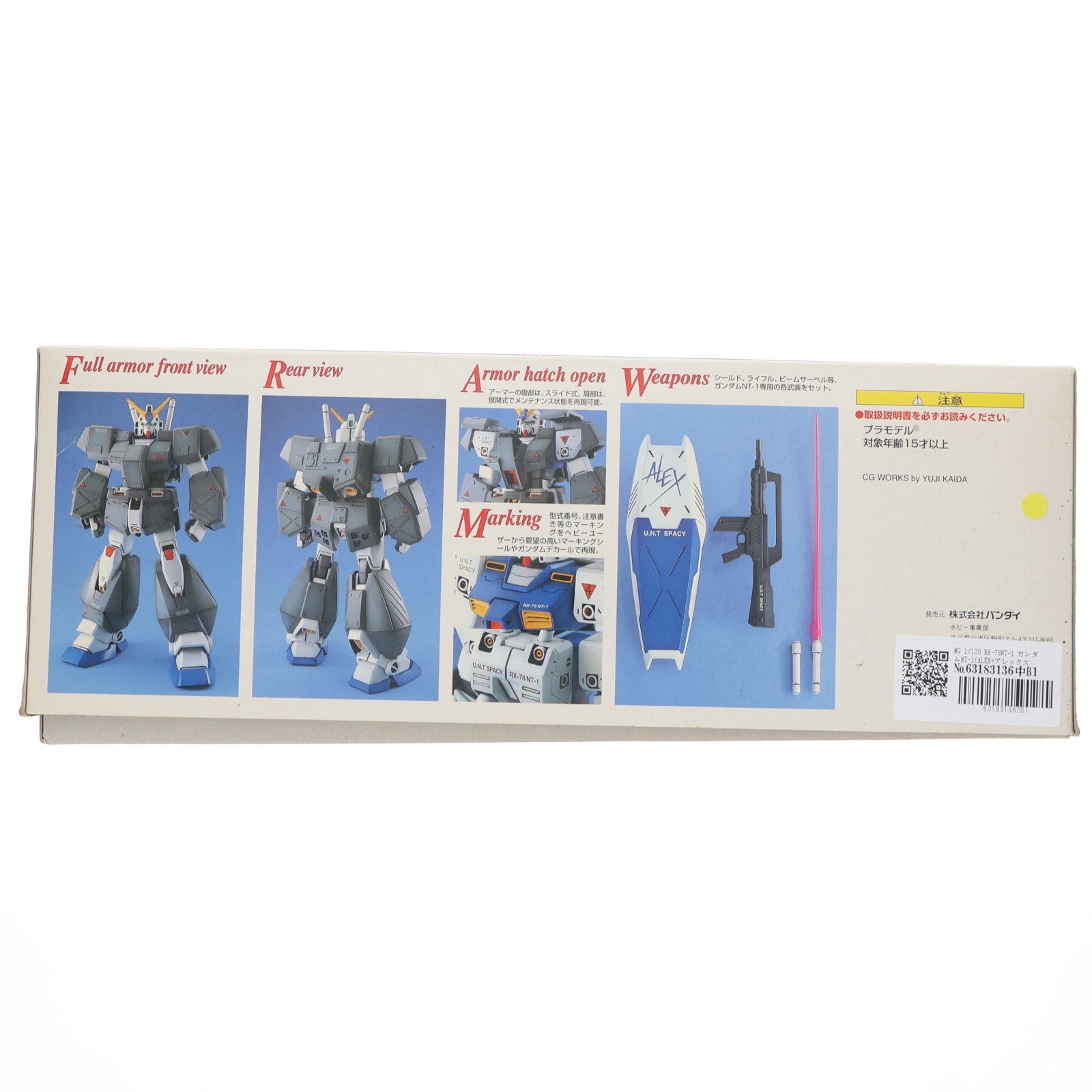 【中古即納】[PTM] MG 1/100 RX-78NT-1 ガンダムNT-1(ALEX=アレックス) 機動戦士ガンダム0080 ポケットの中の戦争 プラモデル(0070949) バンダイ(20060430)
