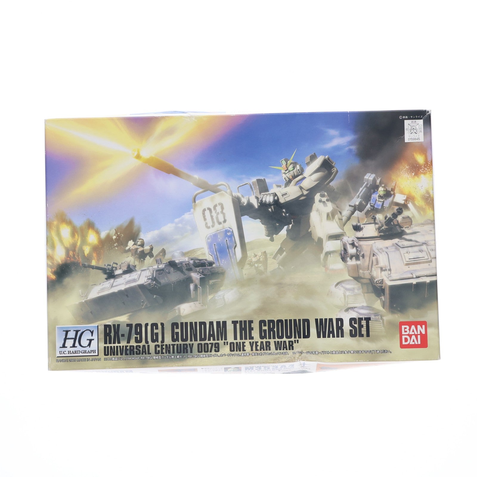 【中古即納】[PTM] HGUC 1/144 陸戦型ガンダム 地上戦セット 機動戦士ガンダム 第08MS小隊 プラモデル(0159945) バンダイ(20090930)
