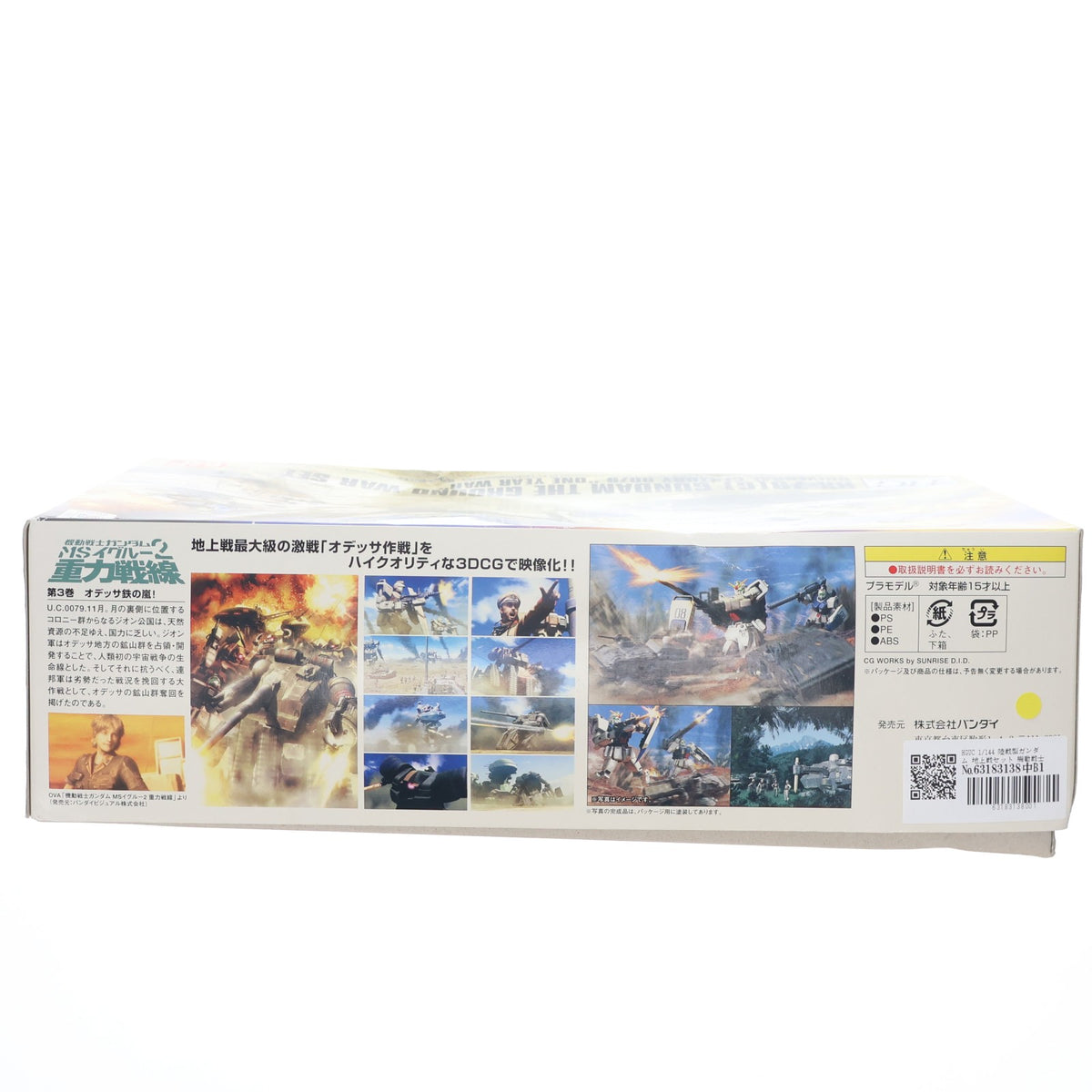 【中古即納】[PTM] HGUC 1/144 陸戦型ガンダム 地上戦セット 機動戦士ガンダム 第08MS小隊 プラモデル(0159945) バンダイ(20090930)