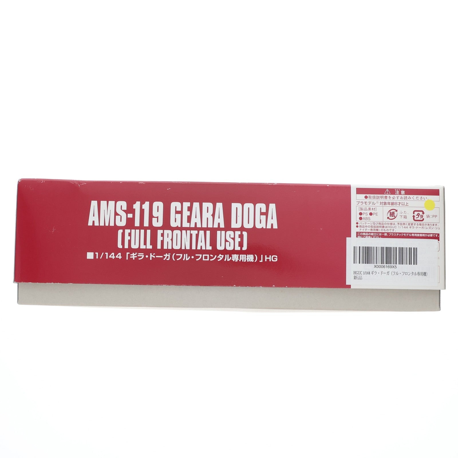 【中古即納】[PTM] ホビーオンラインショップ限定 HGUC 1/144 AMS-119 ギラ・ドーガ(フル・フロンタル専用機) 機動戦士ガンダムUC(ユニコーン) MSV プラモデル(0176954) バンダイ(20120721)