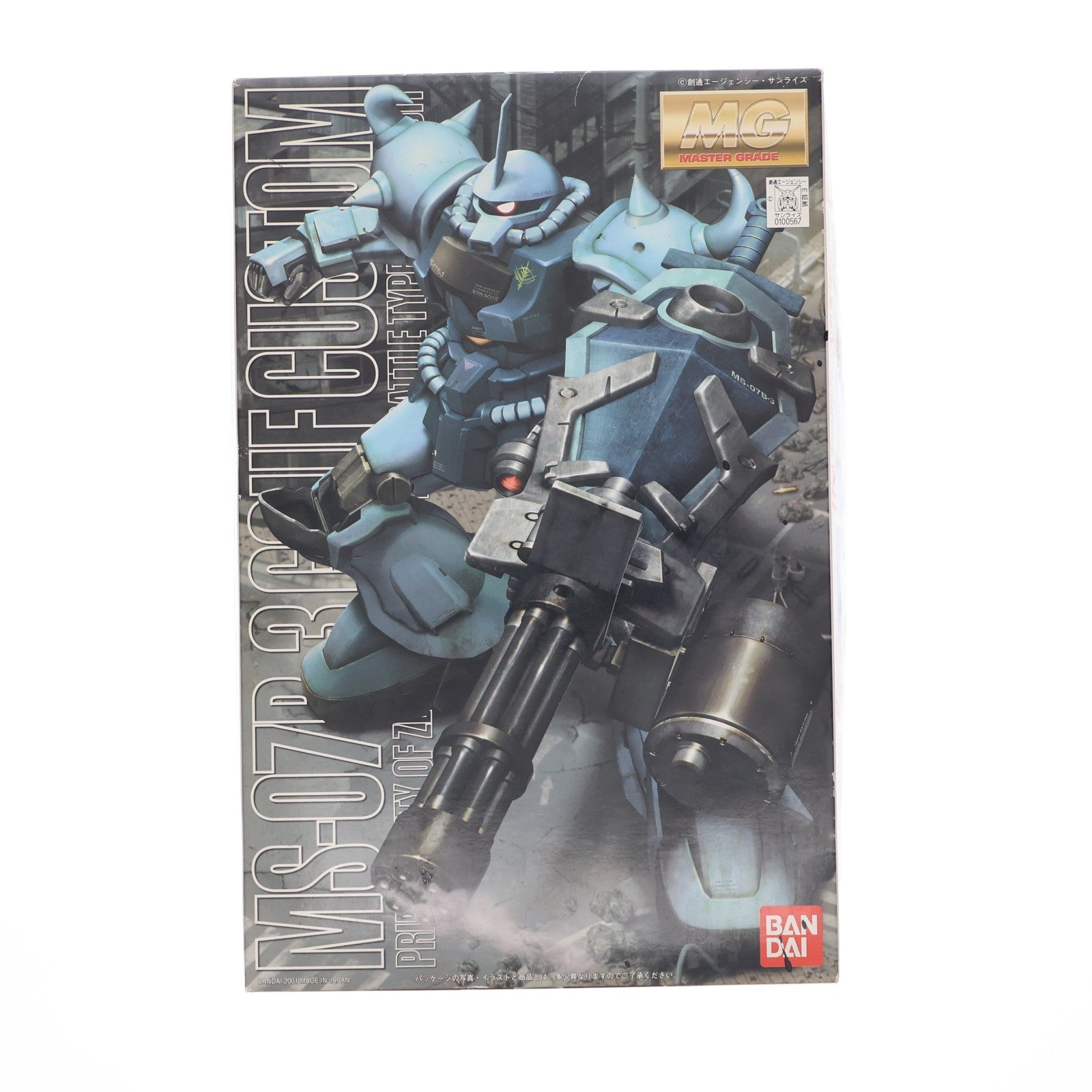 【中古即納】[PTM] MG 1/100 MS-07B-3 グフカスタム 機動戦士ガンダム 第08MS小隊 プラモデル(0100567) バンダイ(20081231)