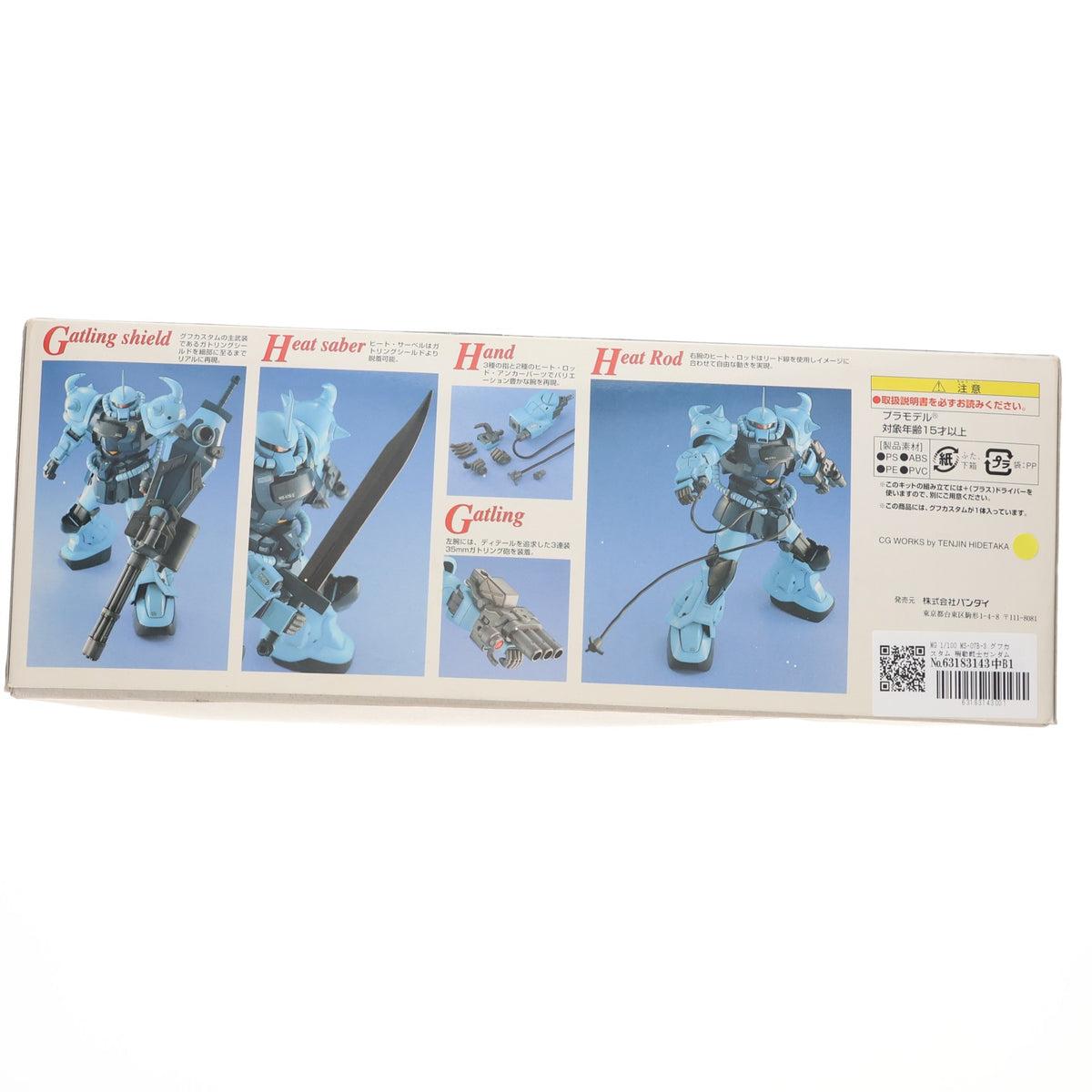 【中古即納】[PTM] MG 1/100 MS-07B-3 グフカスタム 機動戦士ガンダム 第08MS小隊 プラモデル(0100567) バンダイ(20081231)