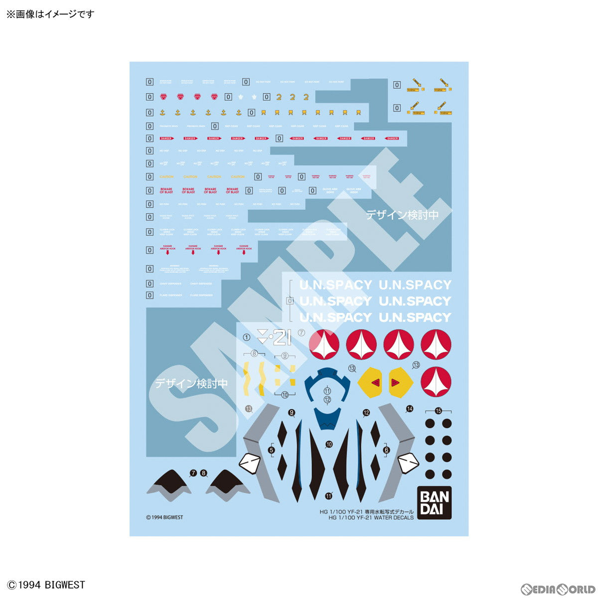 【中古即納】[PTM] HG 1/100 YF-21 専用水転写式デカール マクロスプラス プラモデル用アクセサリ(5066281) バンダイスピリッツ(20240120)