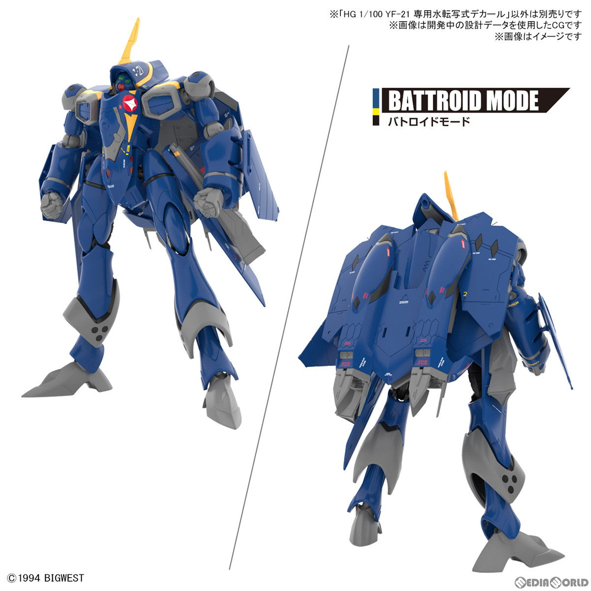 【中古即納】[PTM] HG 1/100 YF-21 専用水転写式デカール マクロスプラス プラモデル用アクセサリ(5066281) バンダイスピリッツ(20240120)