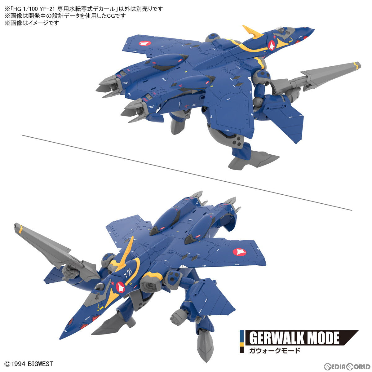 【中古即納】[PTM] HG 1/100 YF-21 専用水転写式デカール マクロスプラス プラモデル用アクセサリ(5066281) バンダイスピリッツ(20240120)