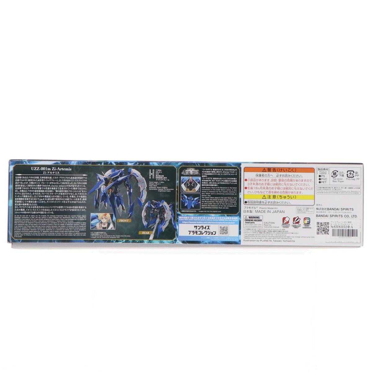 【中古即納】[PTM] プレミアムバンダイ限定 HG 1/35 Zi-アルテミス コードギアス 奪還のロゼ プラモデル バンダイスピリッツ(20260717)