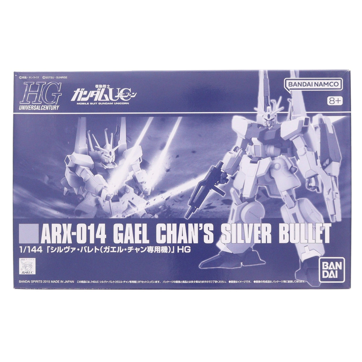 【中古即納】[PTM] プレミアムバンダイ限定 HGUC 1/144 ARX-014 シルヴァ・バレト(ガエル・チャン専用機) 機動戦士ガンダムUC(ユニコーン) episode 7 虹の彼方に プラモデル(5067242) バンダイスピリッツ(20240722)